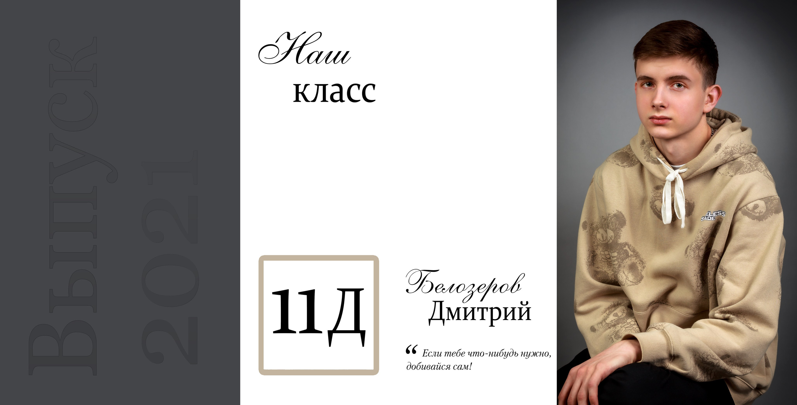 9-11 класс. Альбом за 6000. Выпускные альбомы в Москве и Московской области