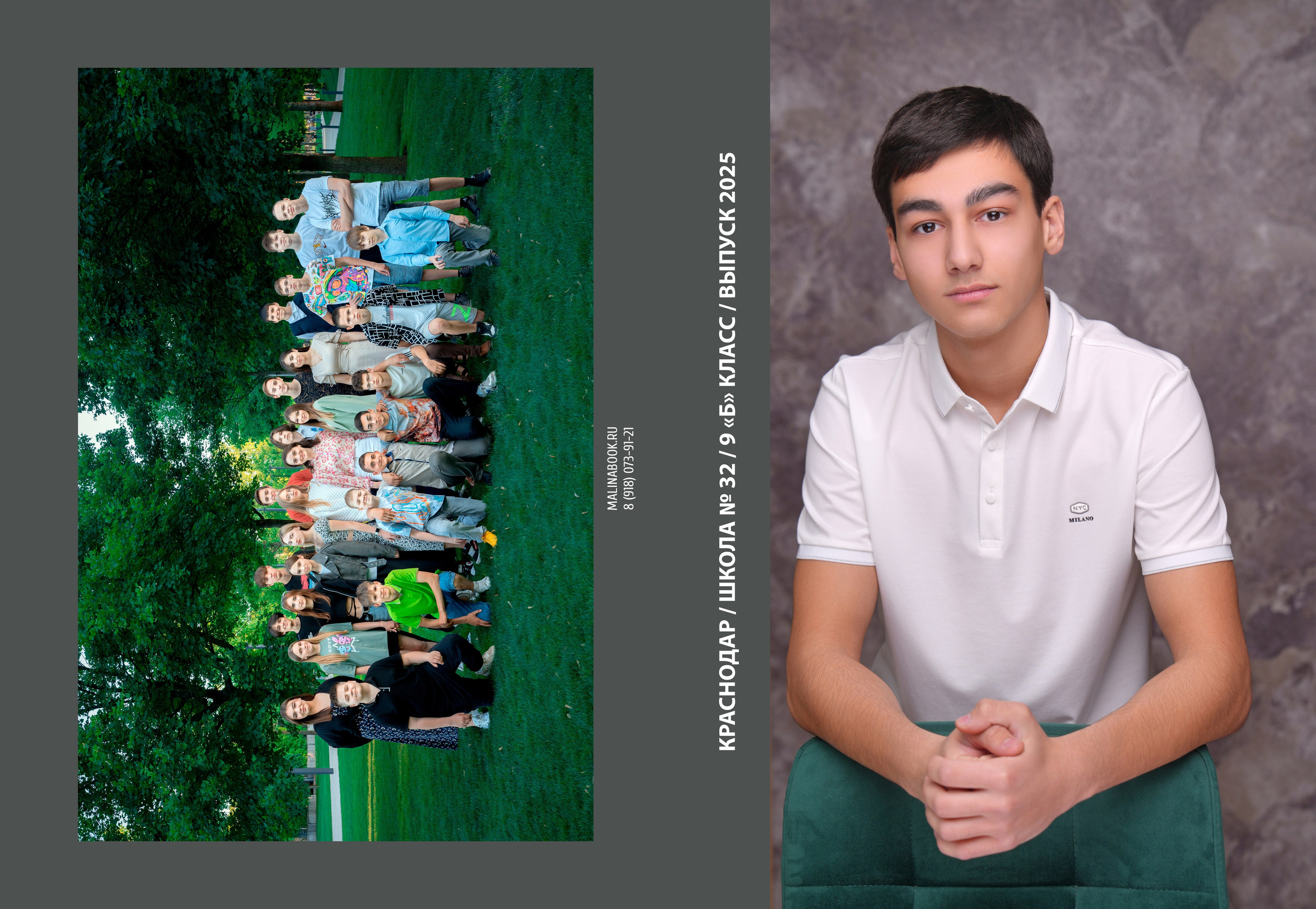 ШКОЛА 32 — 9 «Б» класс. Красивый выпускной альбом в Краснодаре