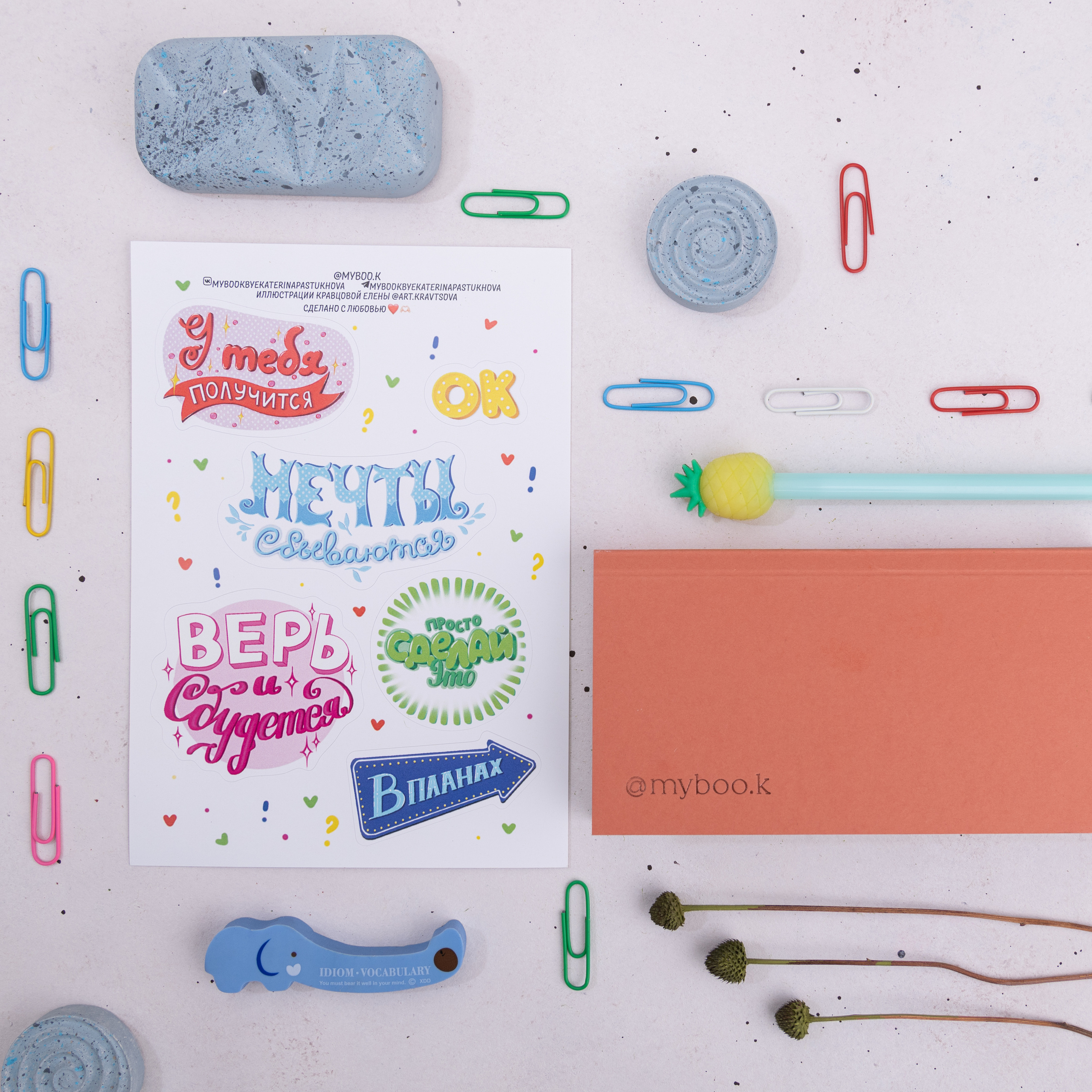 Фотосъемка канцелярских принадлежностей, ежедневников. Фотограф в Москве и области Синенкова Екатерина