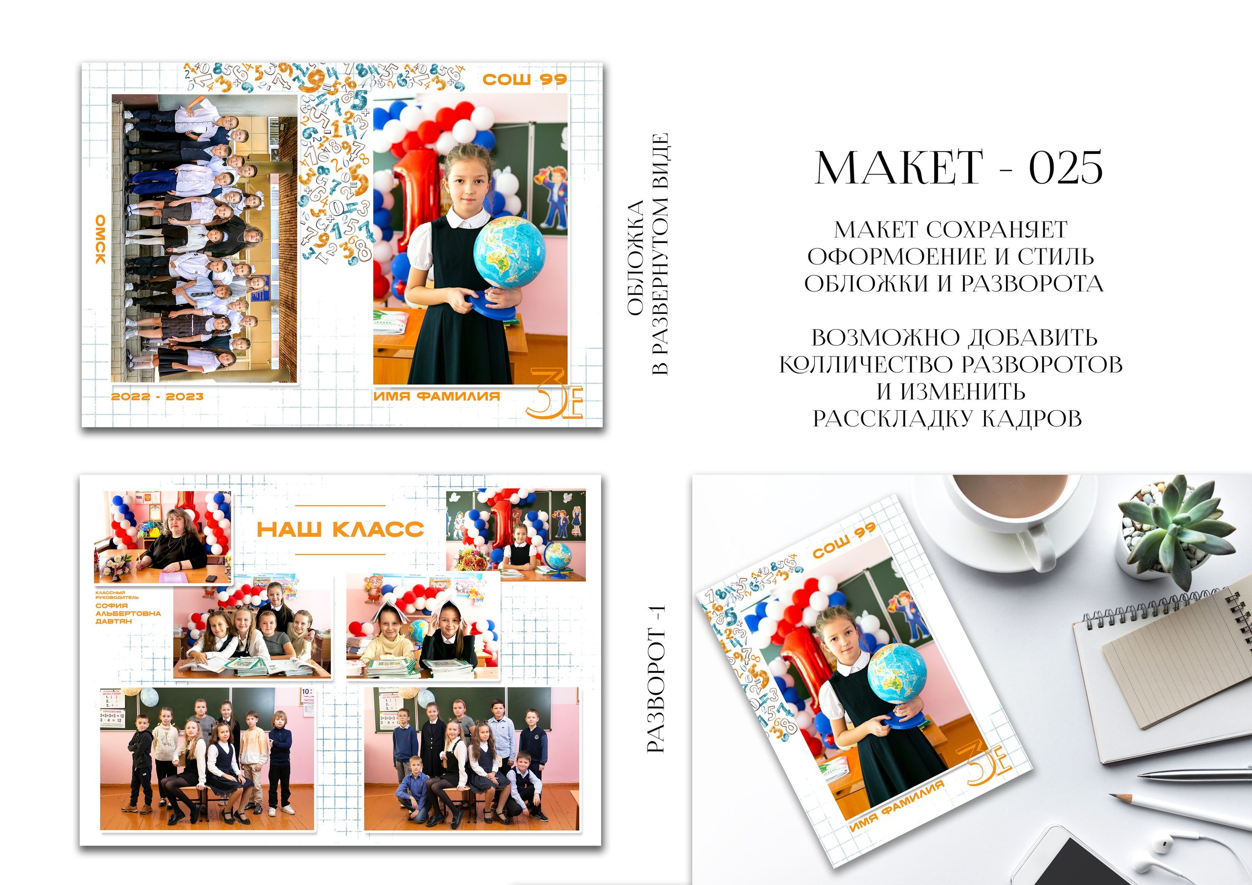 выпускные школьные фотоальбомы в Омске