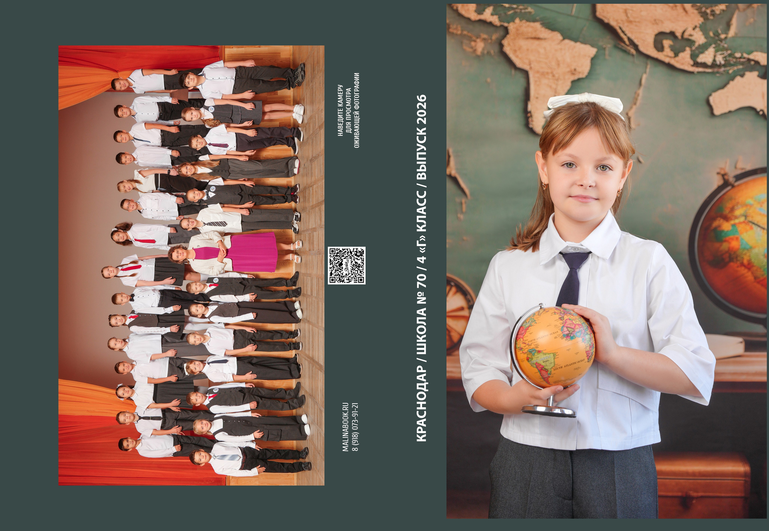 ШКОЛА 70 4 Г. Красивый выпускной альбом в Краснодаре