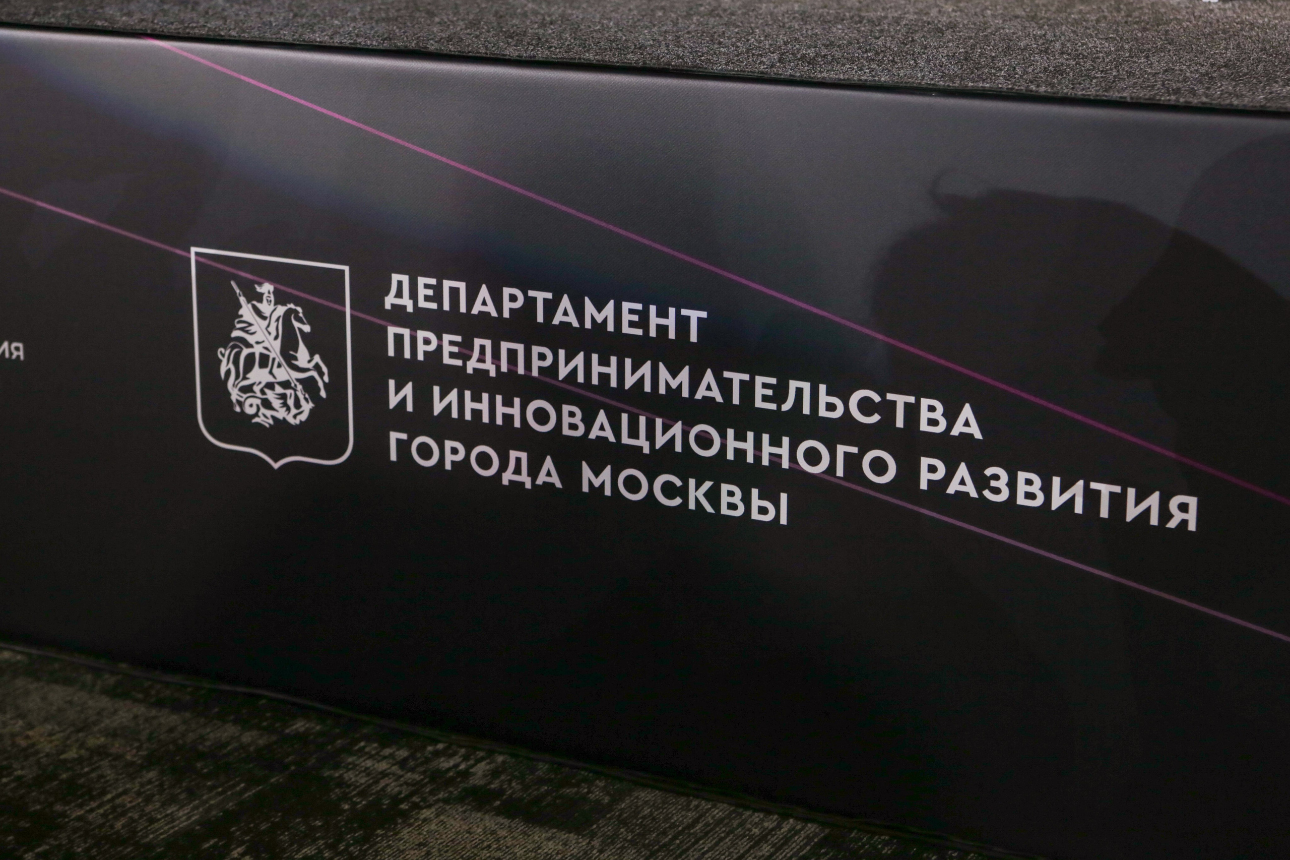 Форум «Малый бизнес Москвы». Фотограф Шагалов Михаил