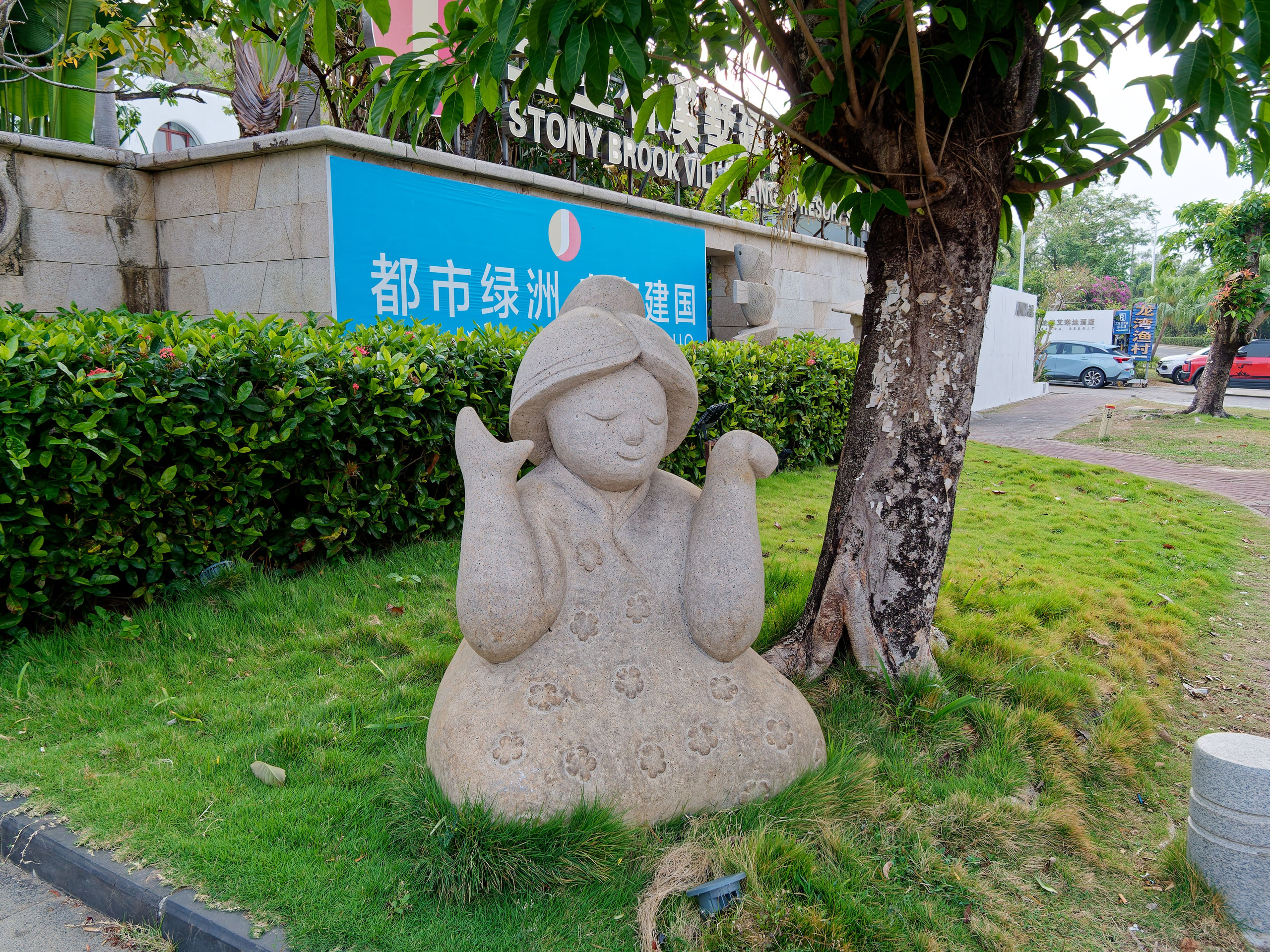 Хайнань 2026, первые впечатления. Фотопрогулки по Миру