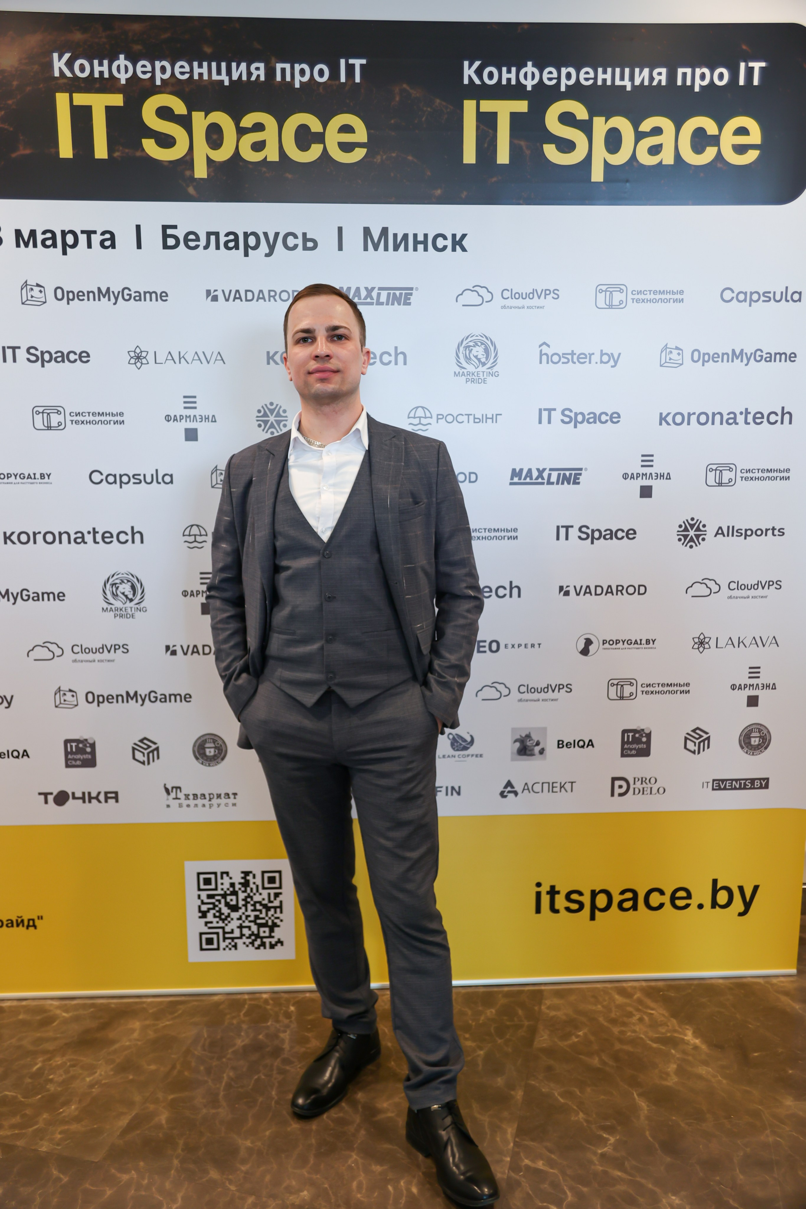 Конференция «IT Space 2026». Минск. Алексей Климков. Фотограф для Вашего бизнеса и частных съемок в Минске и по Беларуси