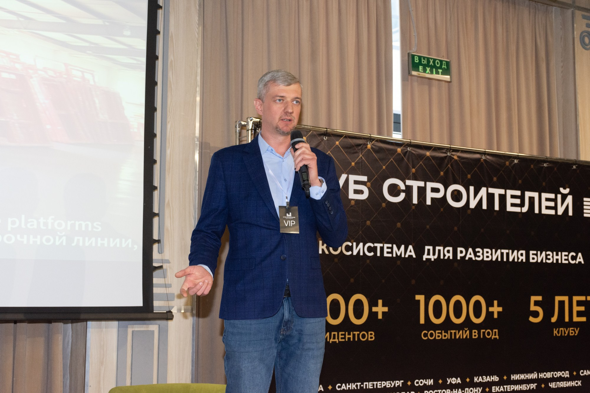 Бизнес-форум клуба строителей Уфа. Фотограф Максим Буряк
