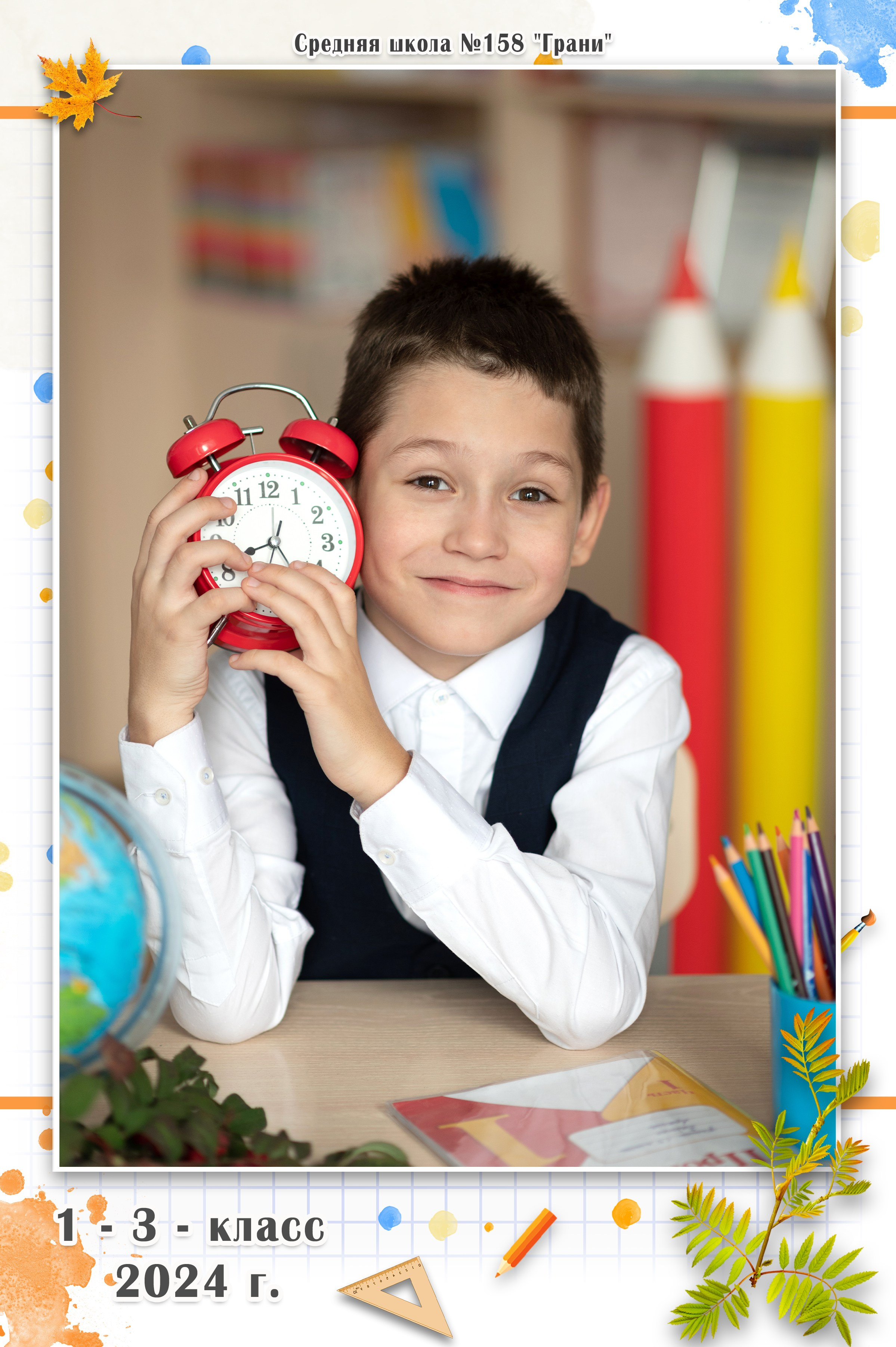 1 класс. Фокус студия. Выпускные альбомы в Красноярске