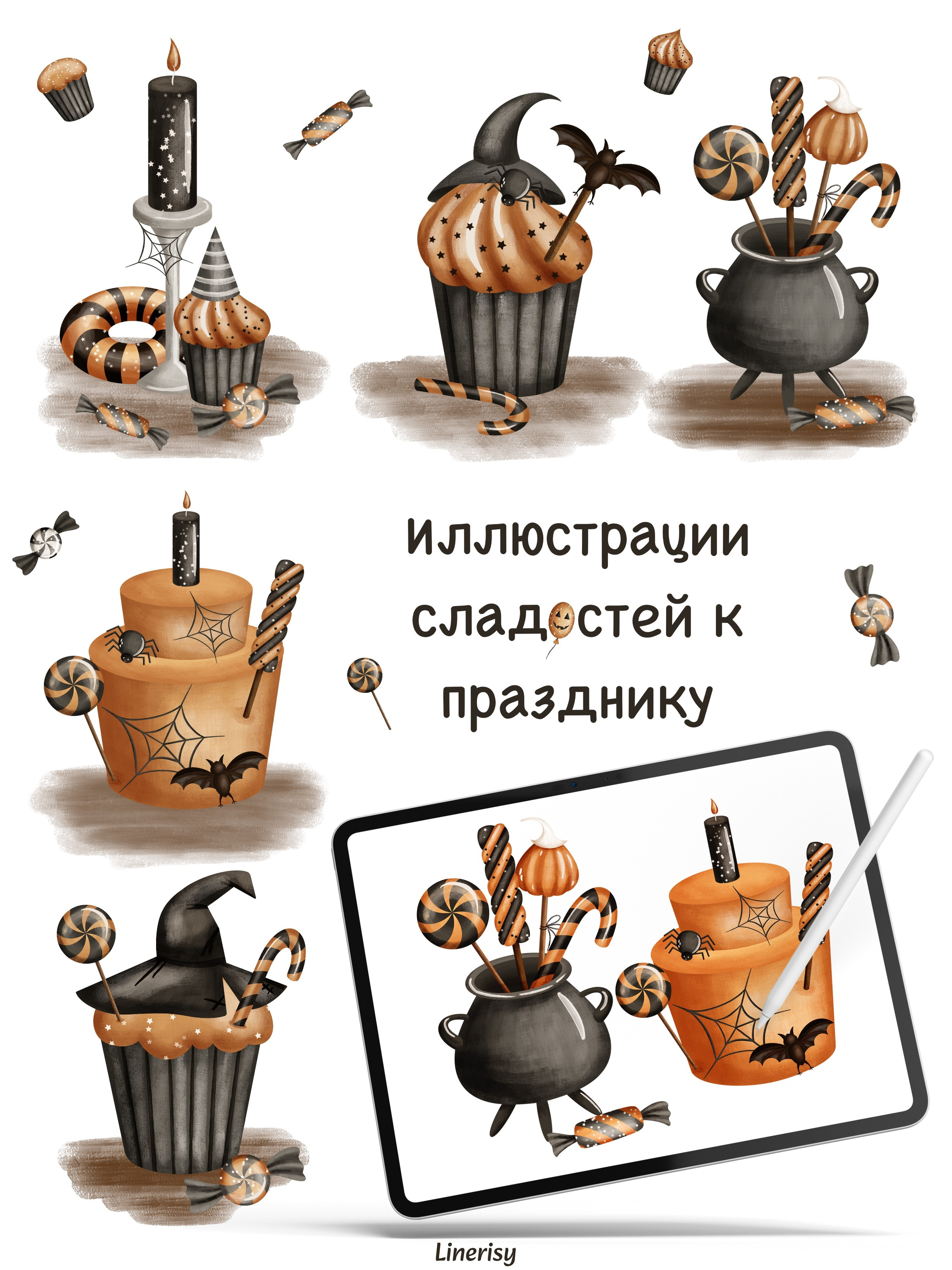 Графическая коллекция «Лисья вечеринка». Художник-иллюстратор Евгения Бекренёва