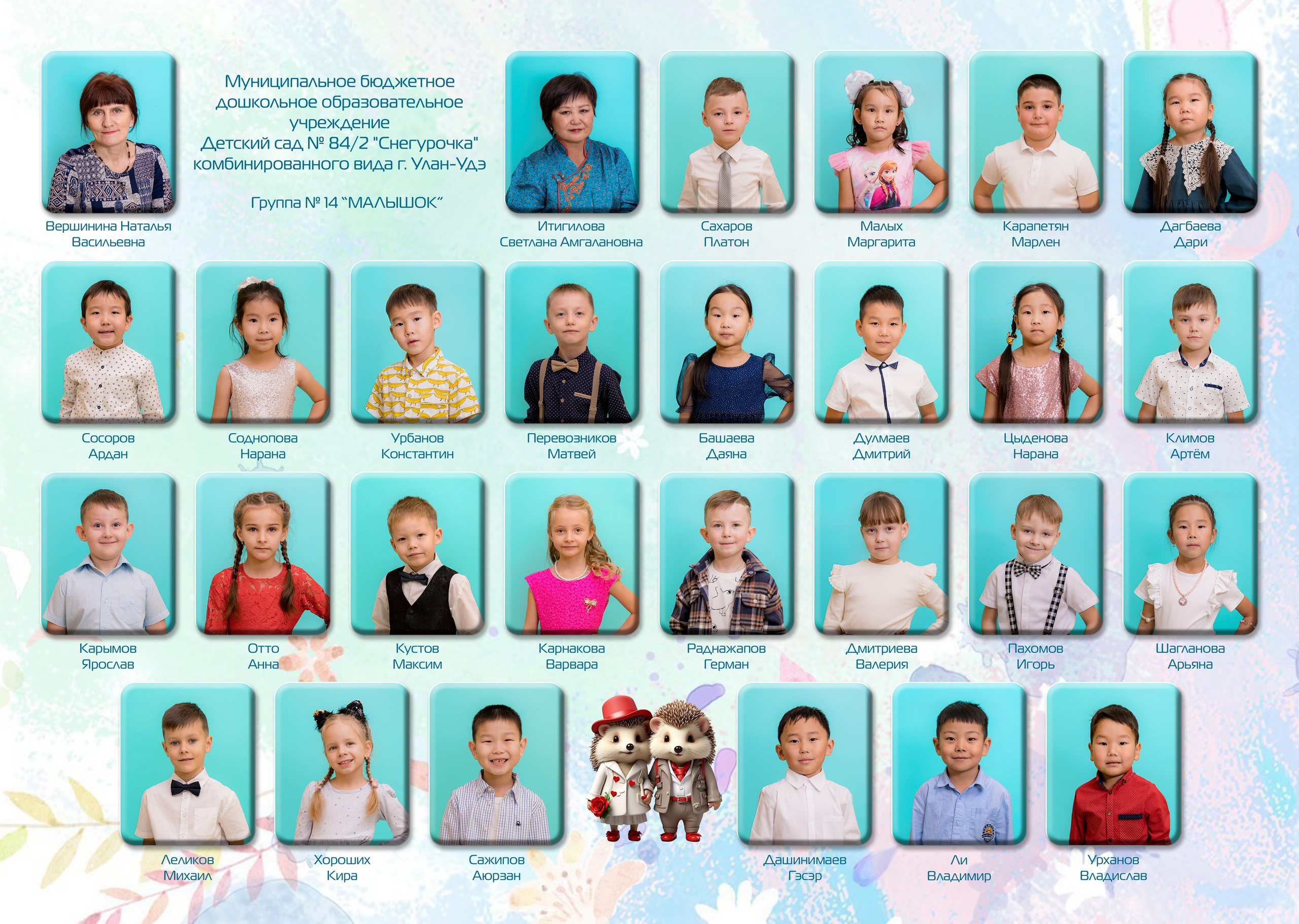 Выпускные альбомы детский сад. Фотостудия Малина в городе Улан-Удэ. Фотограф Ирина Жарникова