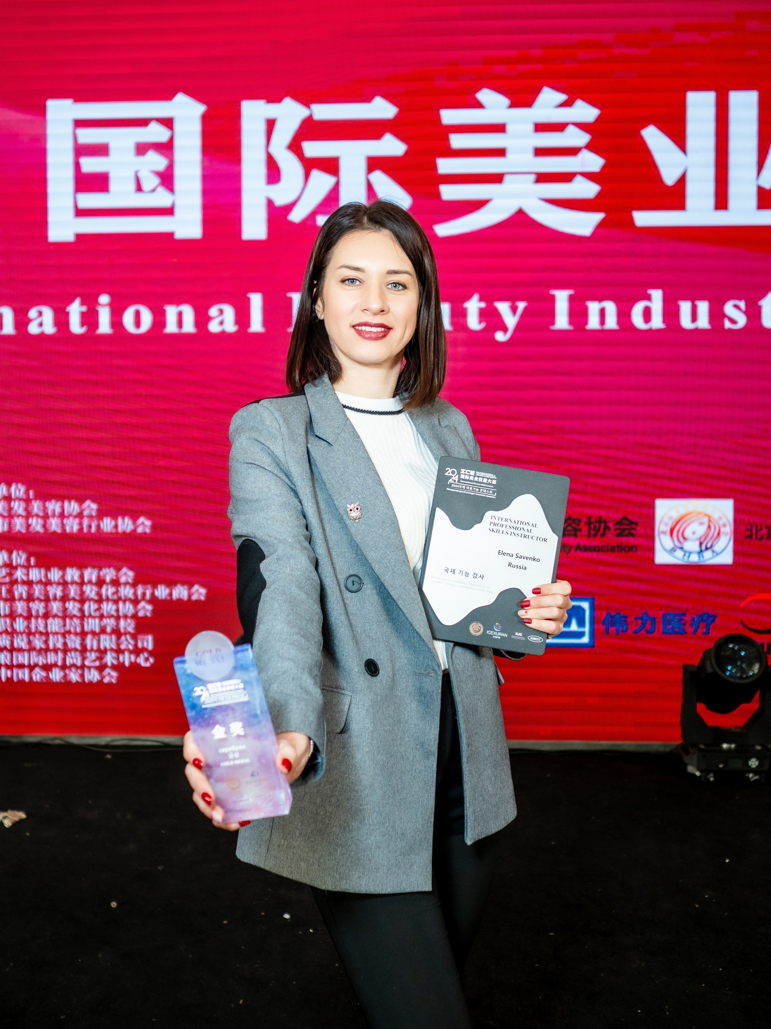 INTERNATIONAL PROFESSIONAL SKILLS INSTRUCTOR. CHINA 2024. Кулишова Катерина — твой фотограф