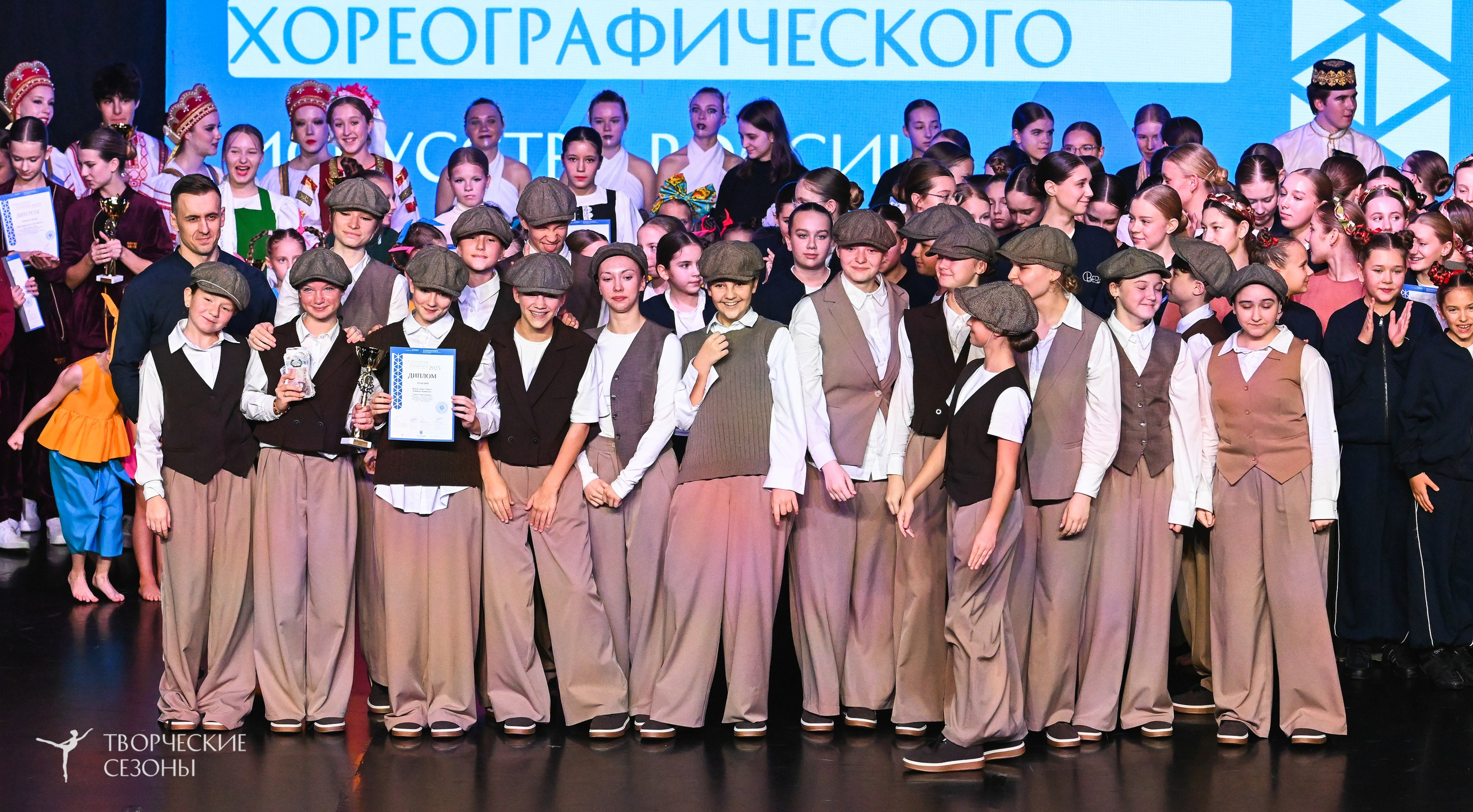 03.11.2025 VI форум-конкурс «Единый кубок хореографического искусства России» г. Санкт-Петербург. Медиастудия Фото Концепт