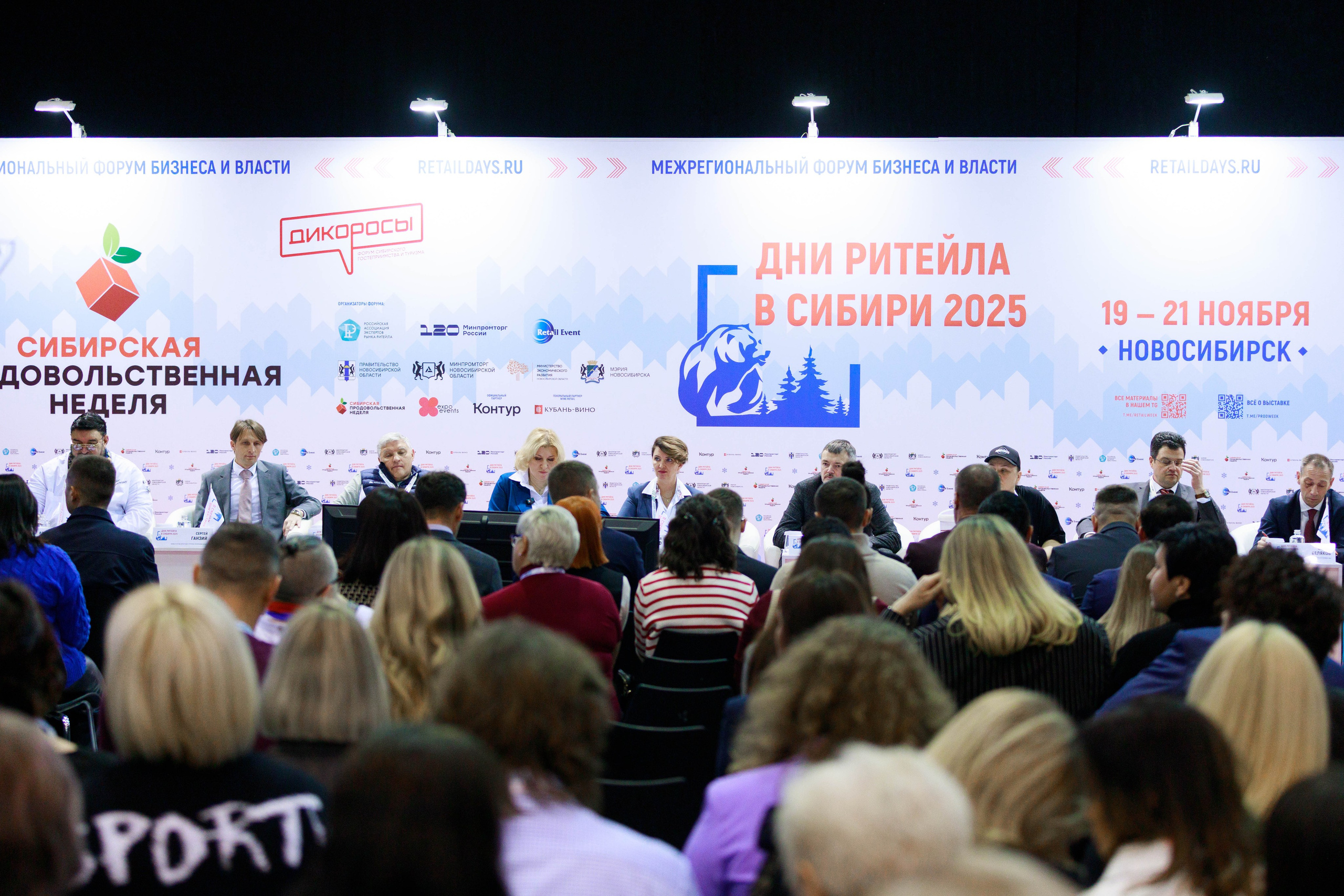 Дни ритейла в Сибири 2025 г. ЭКСПО. Репортажный фотограф в Новосибирске Алена Помазунова
