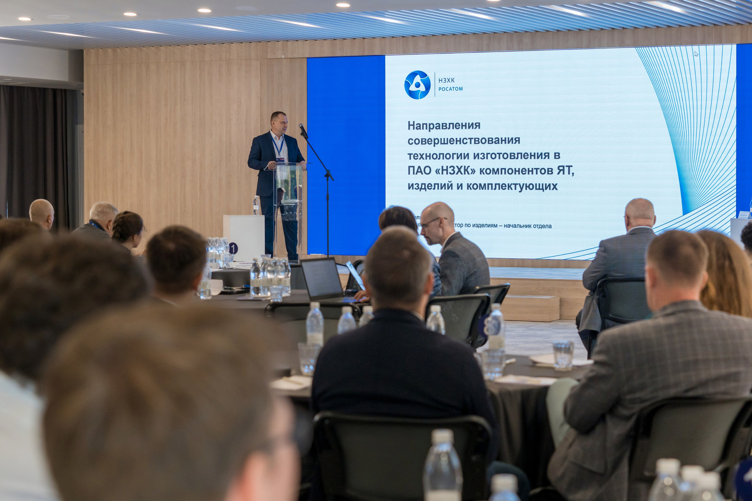 Научно-техническая коференция АО «ТВЭЛ». Репортажный фотограф в Красной Поляне и Сочи Павлюченко Екатерина