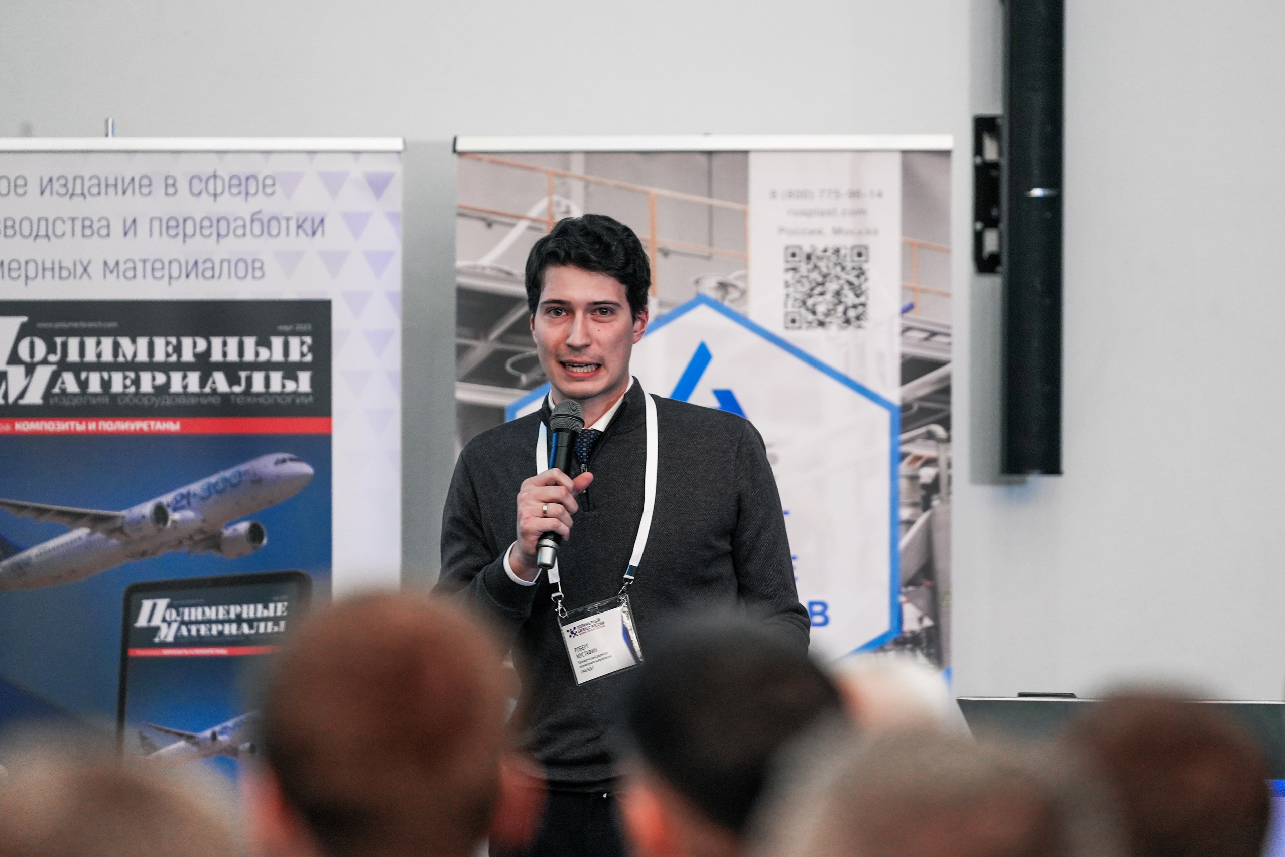 Форум «Полимерный бизнес России» на курорте Роза Хутор. Репортажный фотограф в Красной Поляне и Сочи Павлюченко Екатерина