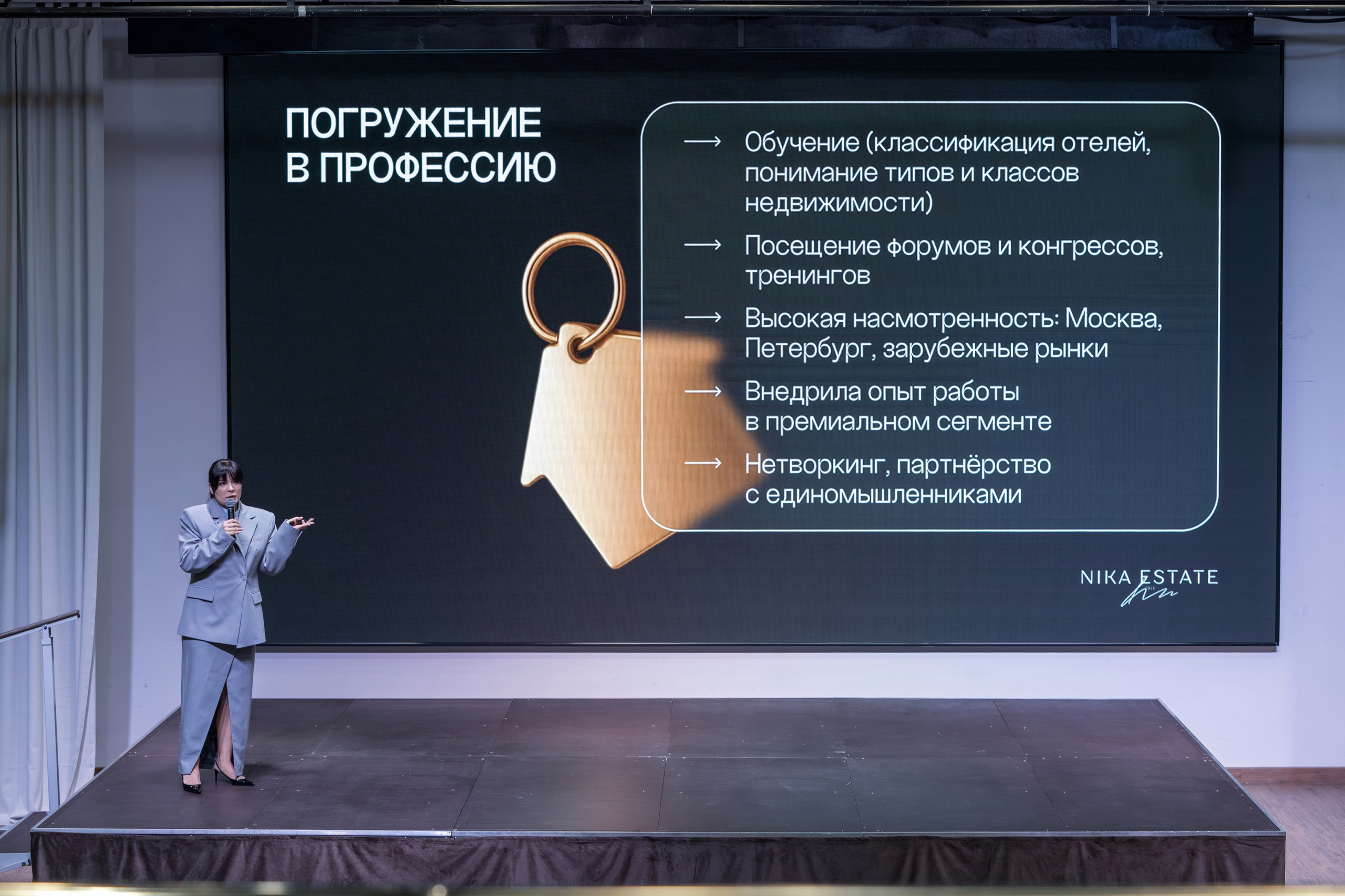 Форум недвижимости Trend Agent. Репортажный фотограф в Красной Поляне и Сочи Павлюченко Екатерина