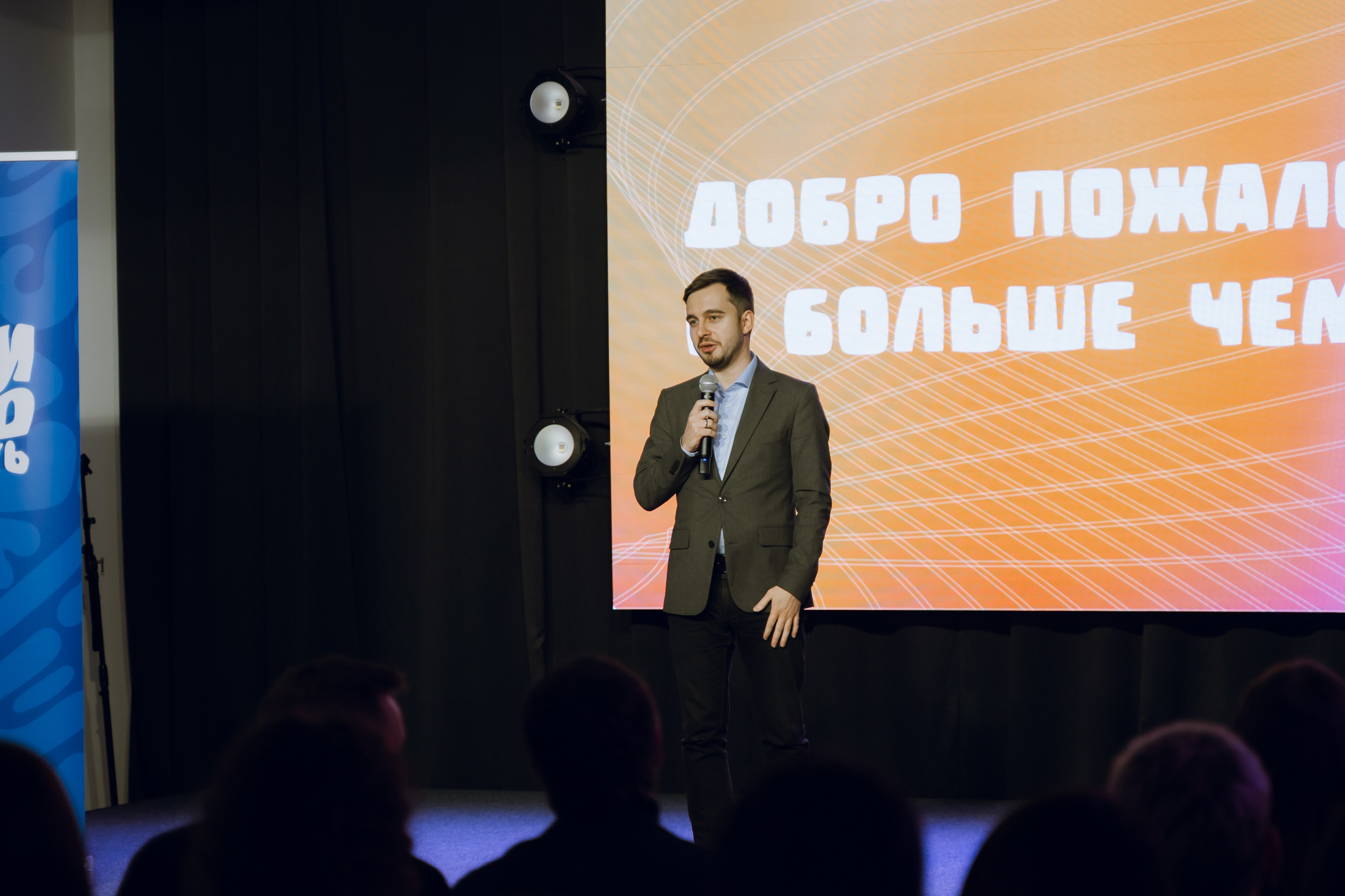 Форум молодежных центров ЦФО «Больше чем Дом» 2025. Фотограф Надежда Погребняк | Рязань | Москва