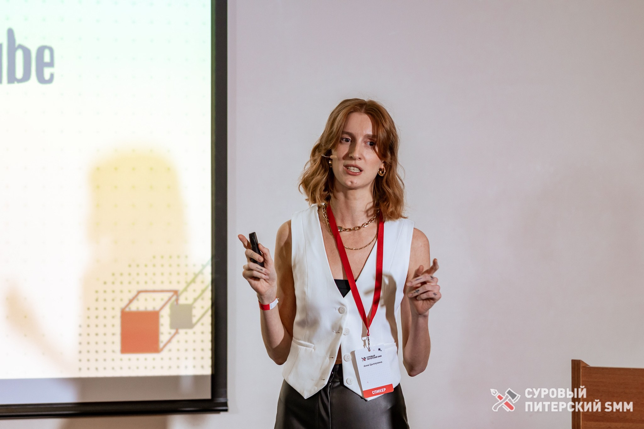 Репортаж конференции «Суровый Питерский SMM». Фотограф в Санкт-Петербурге Ефремова Наталья