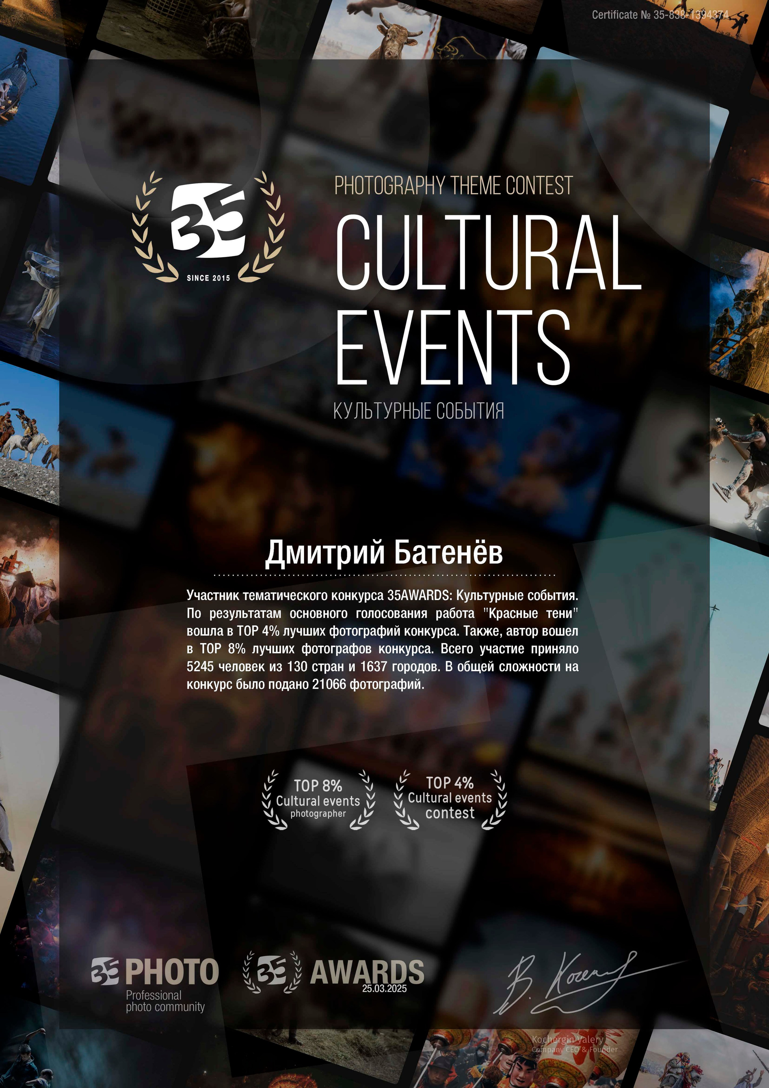 Обо мне. Сайт фотографа Дмитрия Батенёва