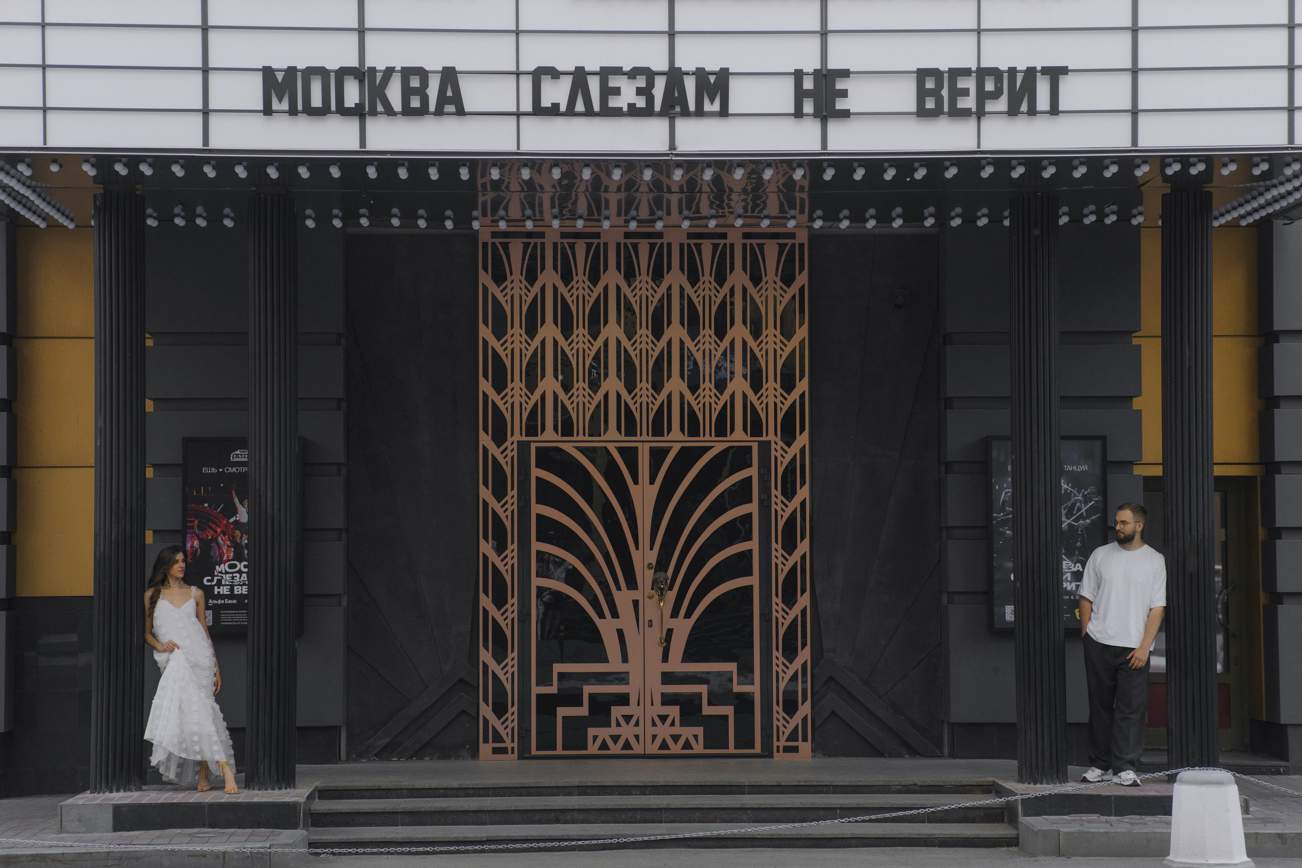 Свадебный фотограф Москва Маргарита Белясникова