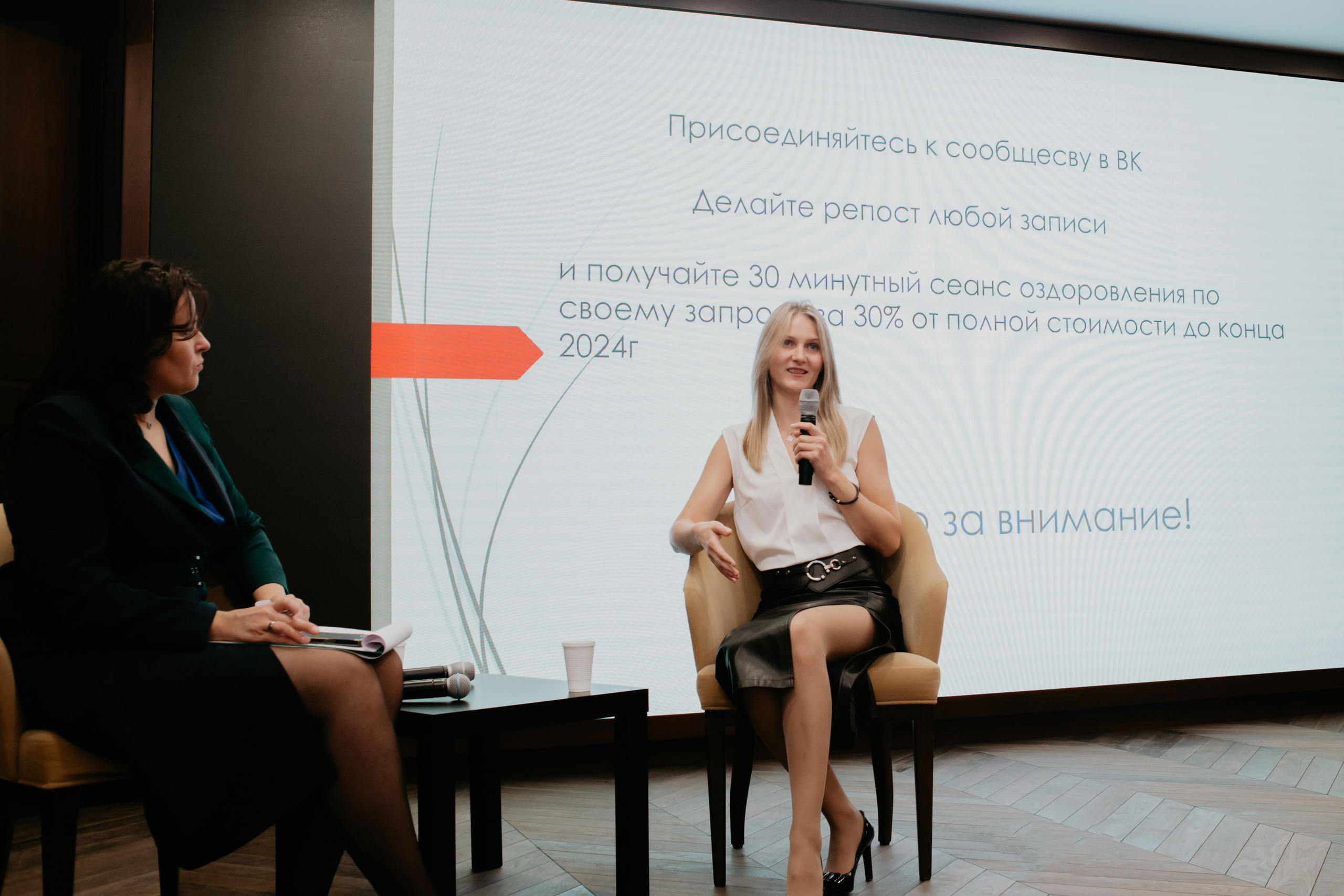 Конференция. Сила объединения. Фотограф в Челябинске Ополихина Анна