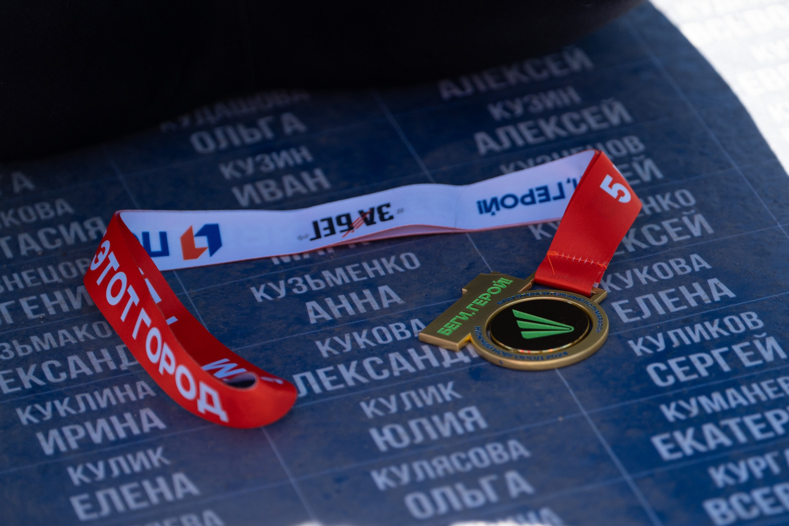 Беги Герой 2024. Sunnyman