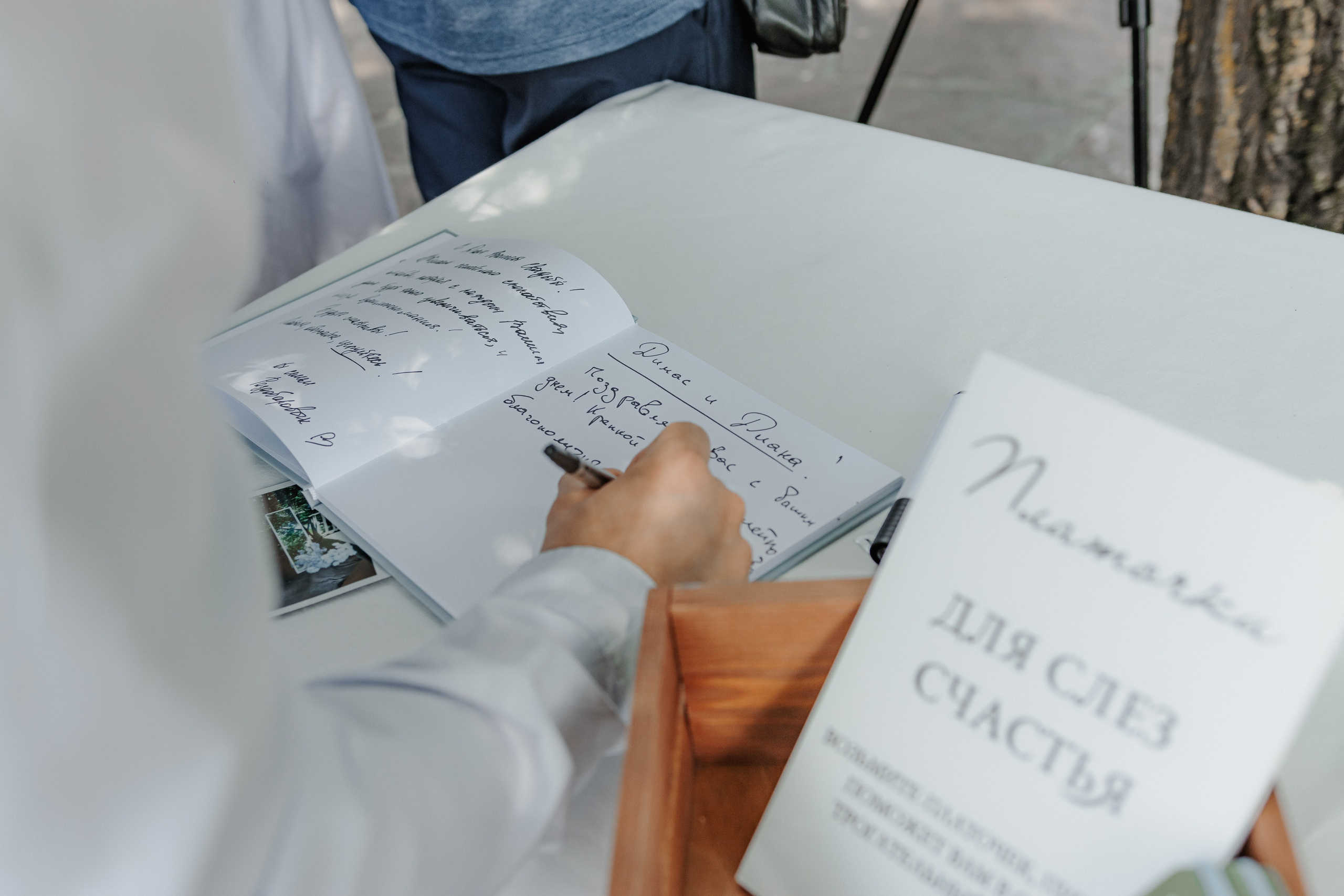 Свадьба Дмитрия и Дианы