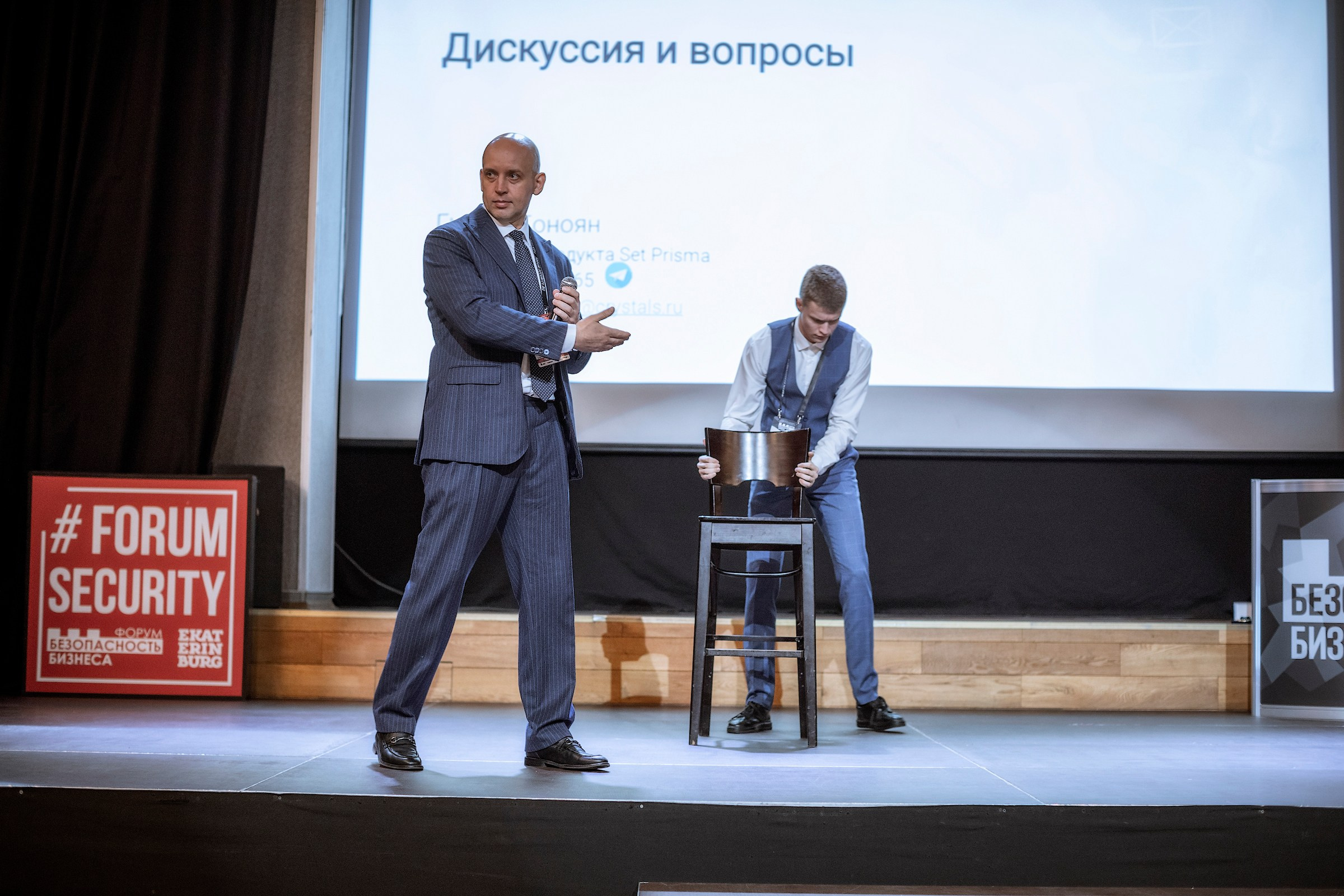 XII Форум Безопасность бизнеса 2022. Сфера безопасности