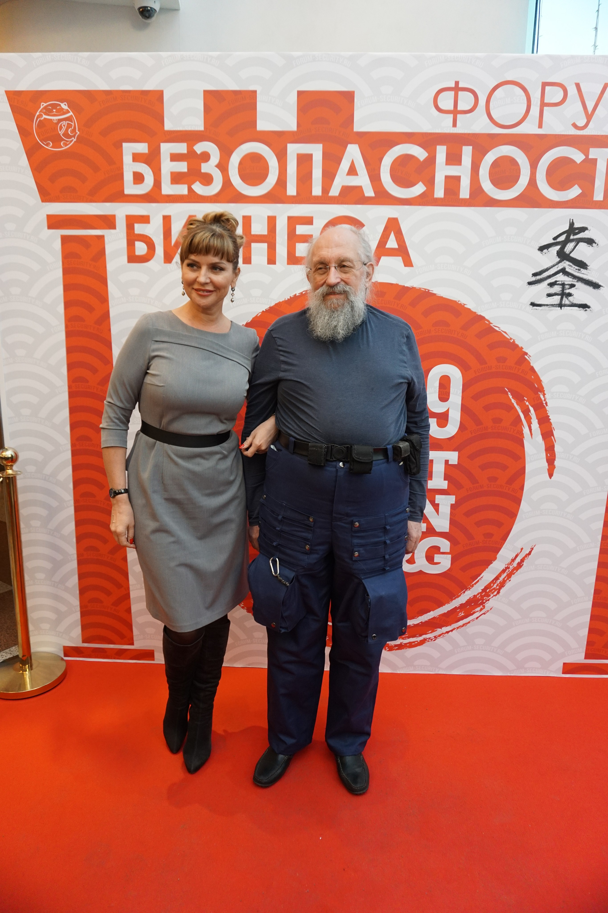 IX Форум Безопасность бизнеса 2019. Сфера безопасности