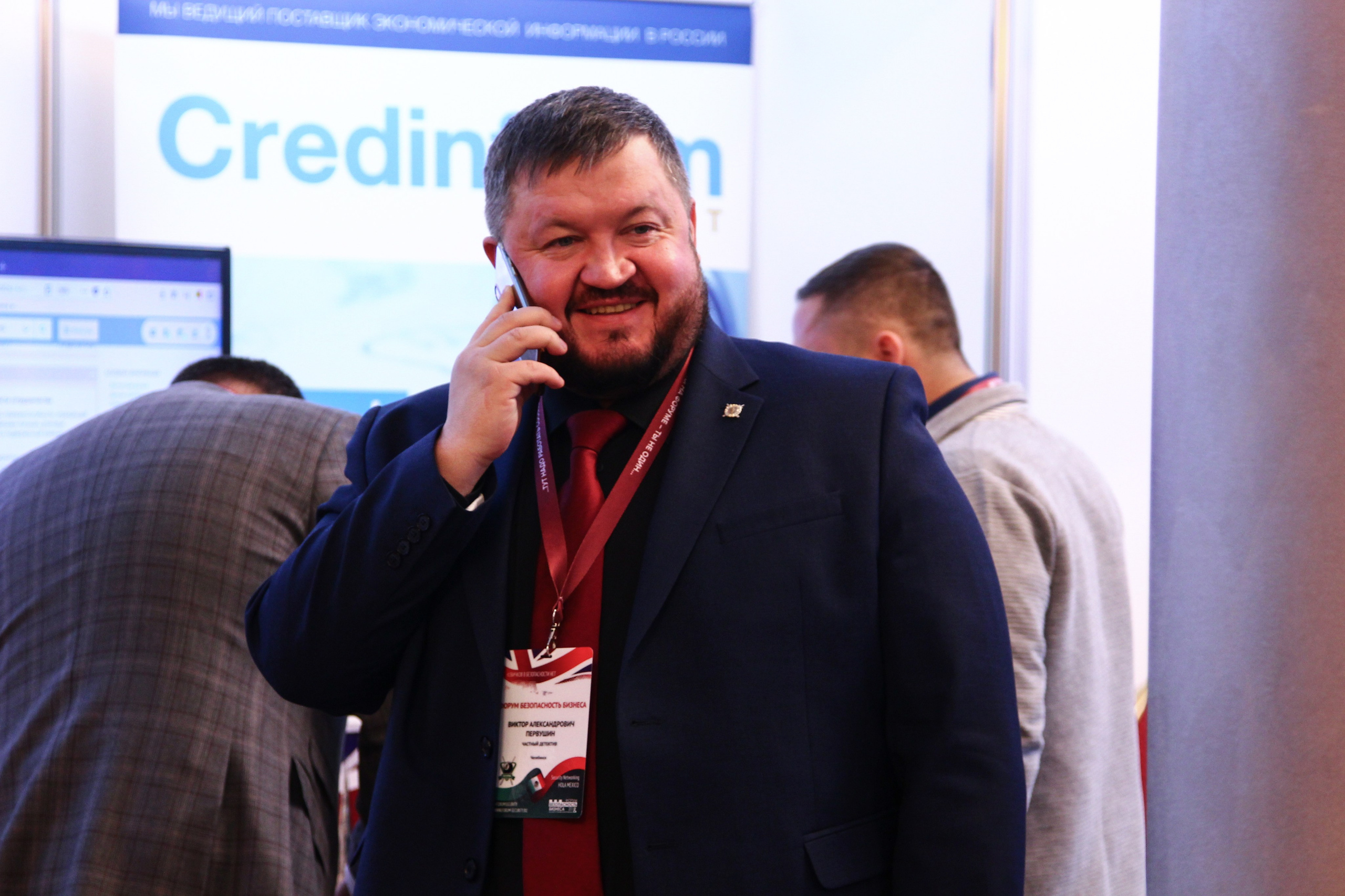 VIII Форум Безопасность бизнеса 2018. Сфера безопасности