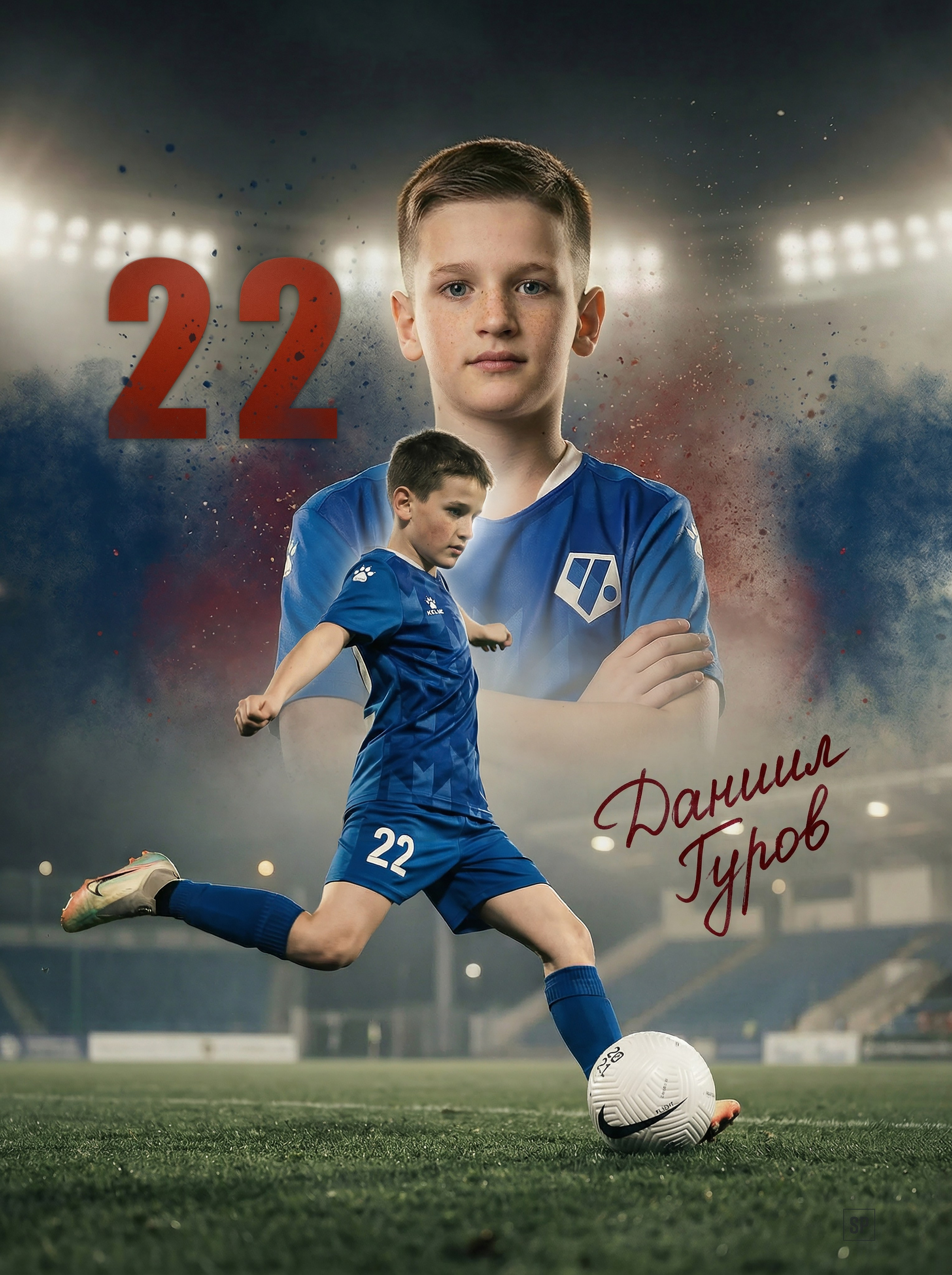 Футбол. Sosnovsky Posters — постеры по фото на заказ