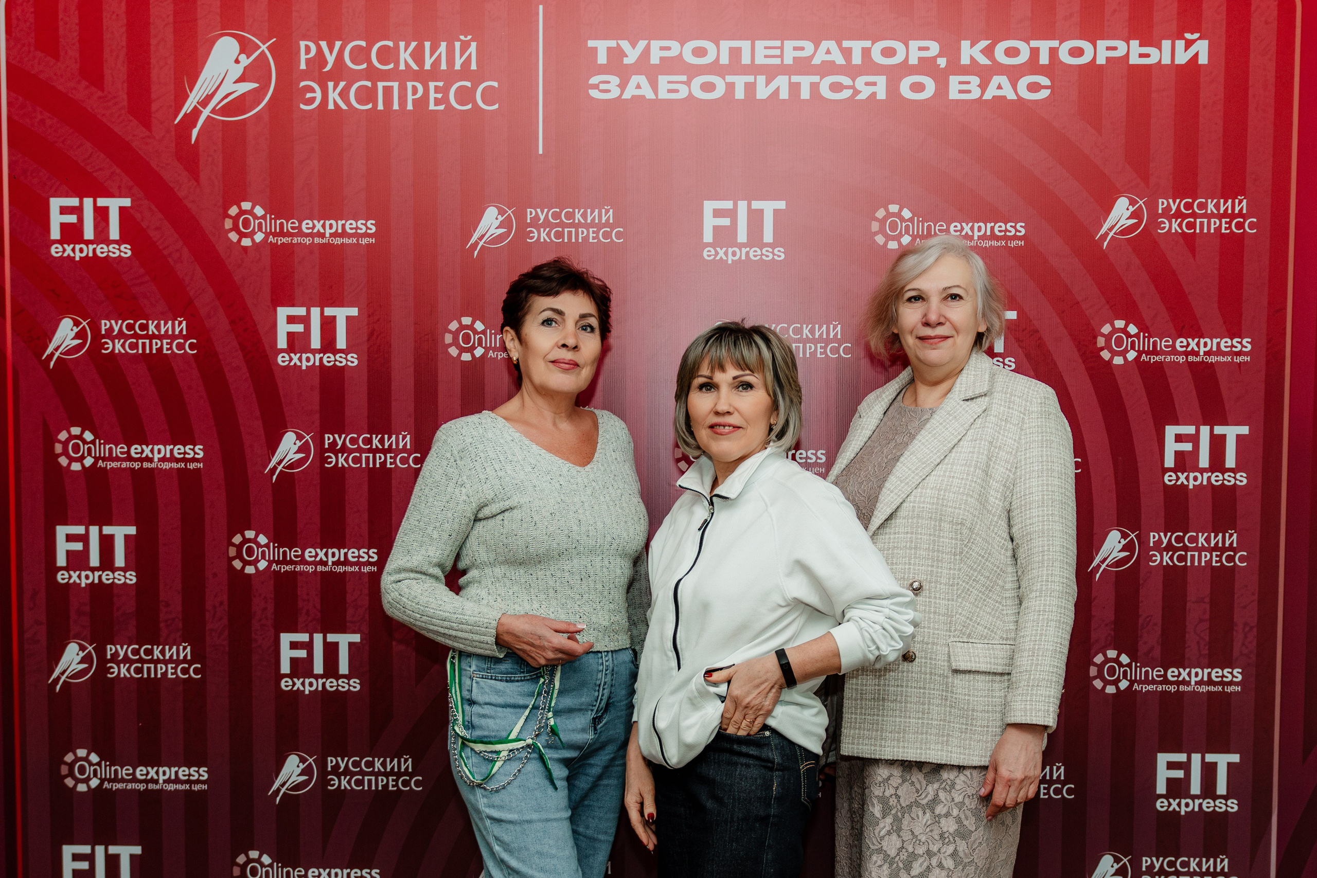 РУССКИЙ ЭКСПРЕСС