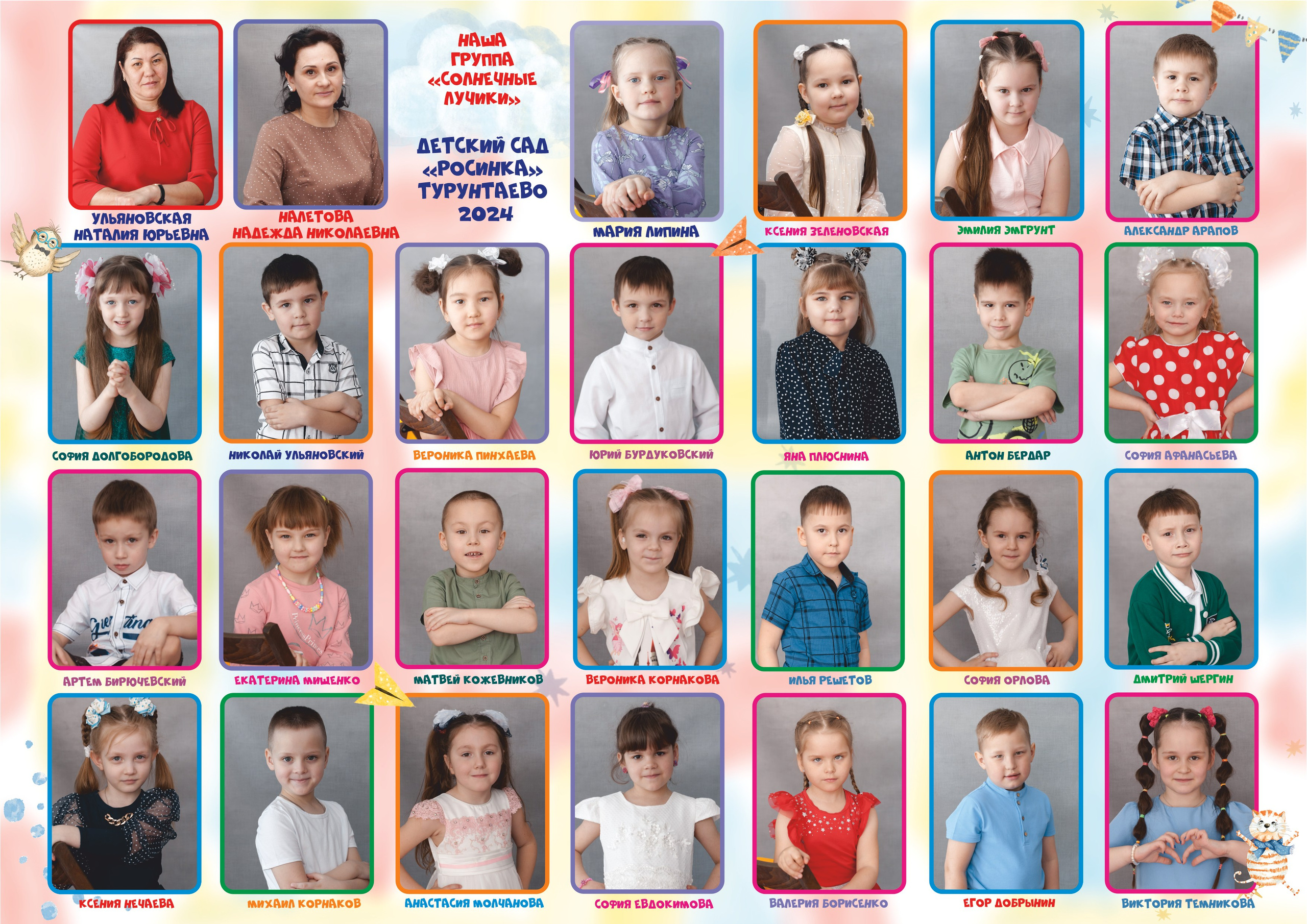 Общие фотографии (школа, детсад). Фотограф Бурятия. Печать фотокниг