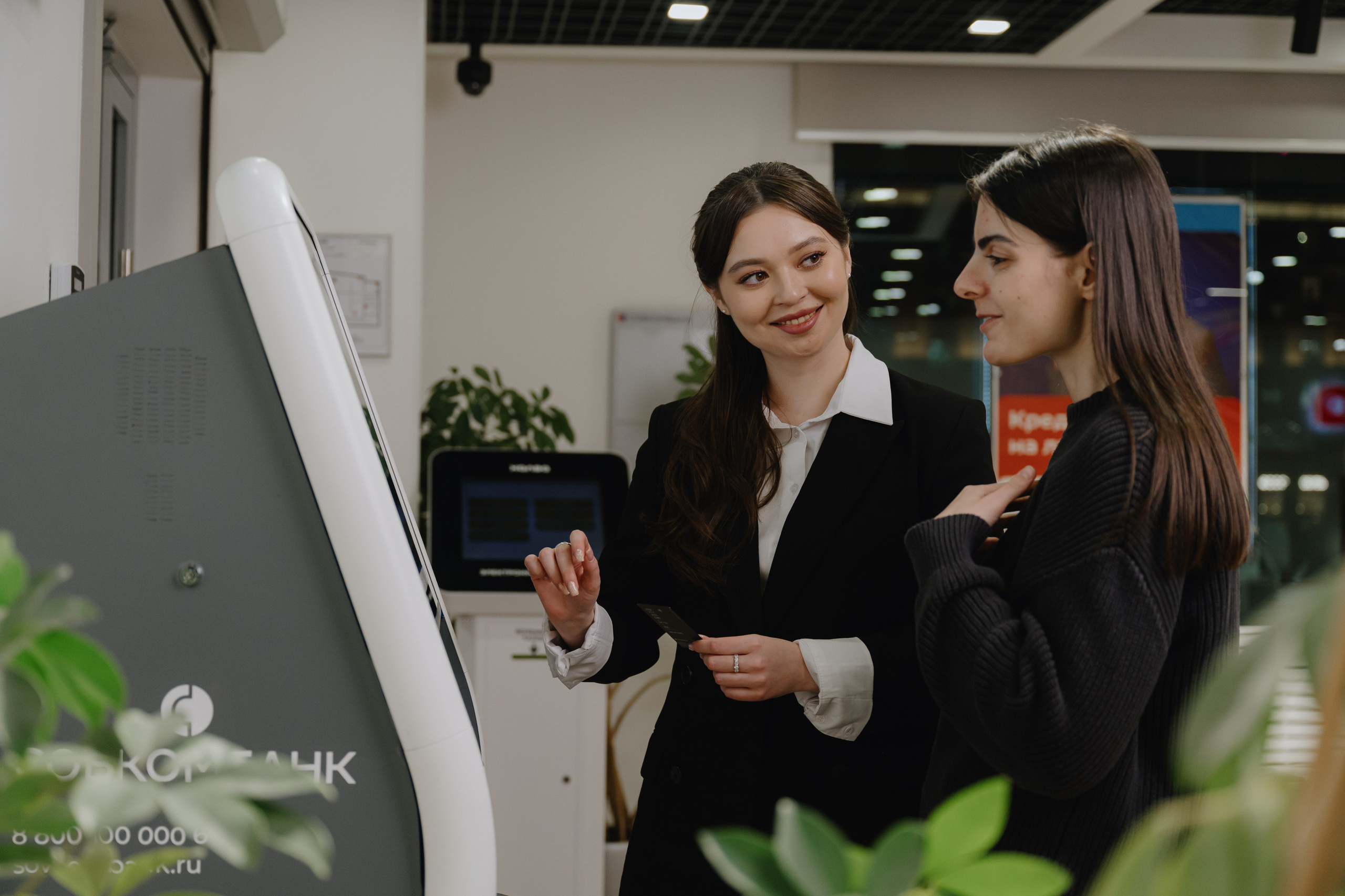 Розничный офис «Совкомбанк»