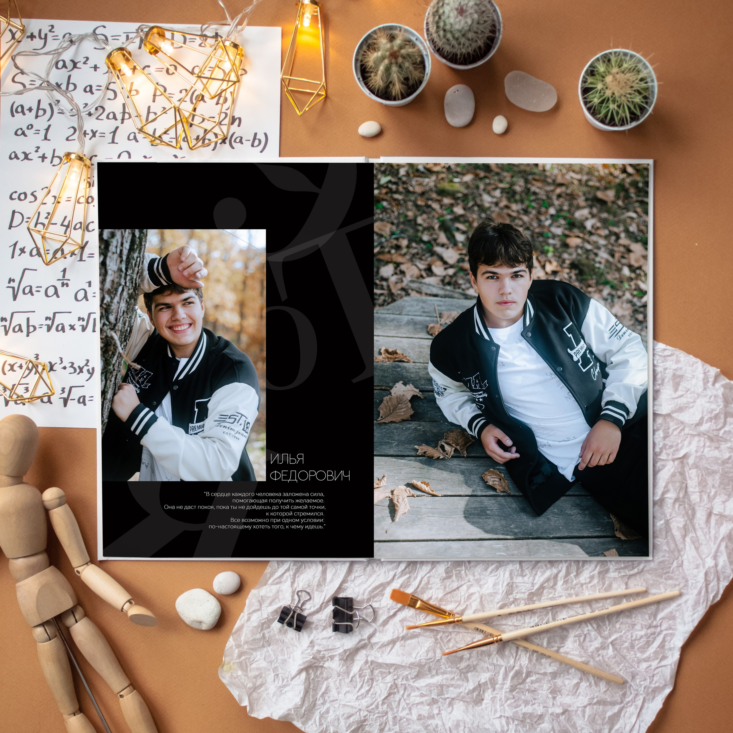 Дизайн Черный / белый. Фотограф Ярмишко Дарья. Выпускные фотокниги