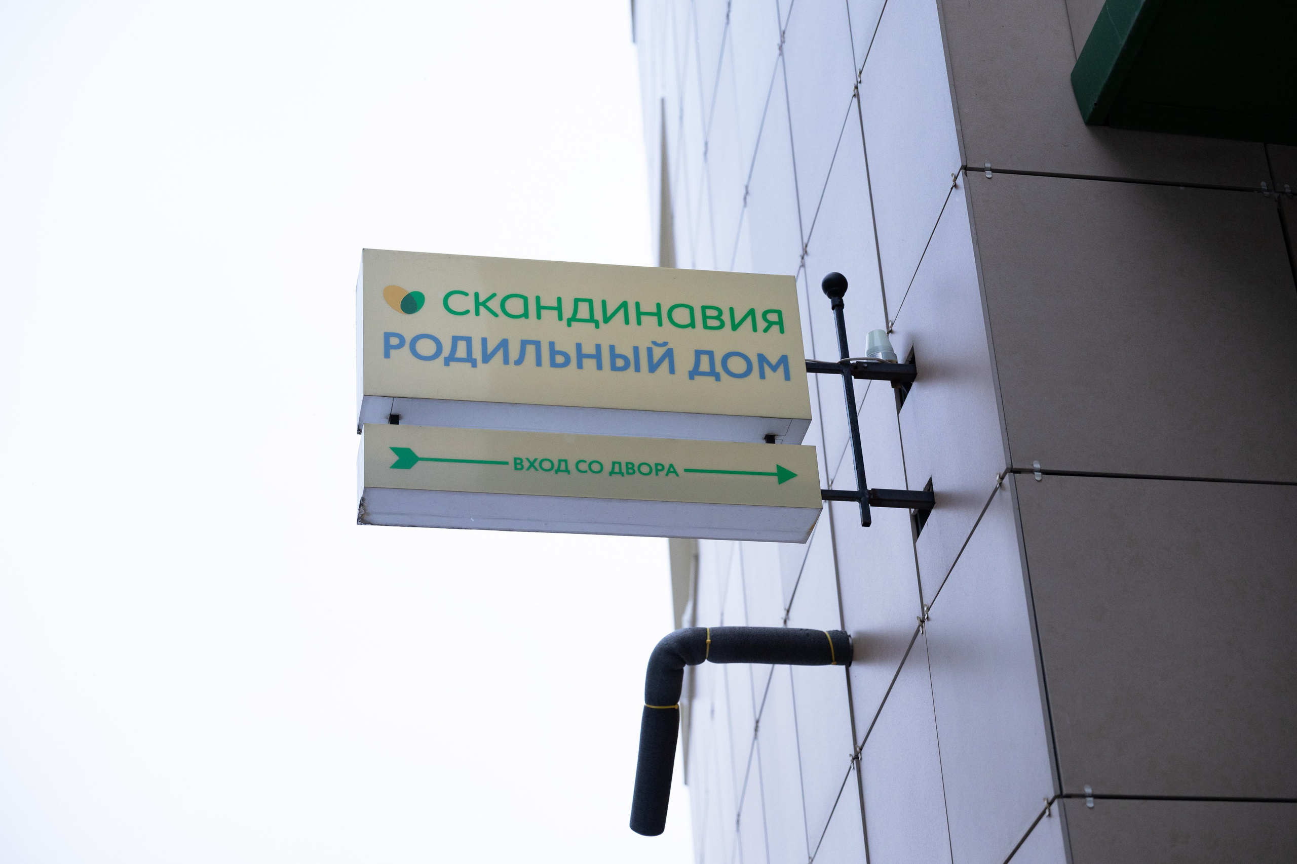 Фотосъемка выписки из роддома Скандинавии. Татьяна Нагорнова — семейный фотограф в Санкт-Петербурге