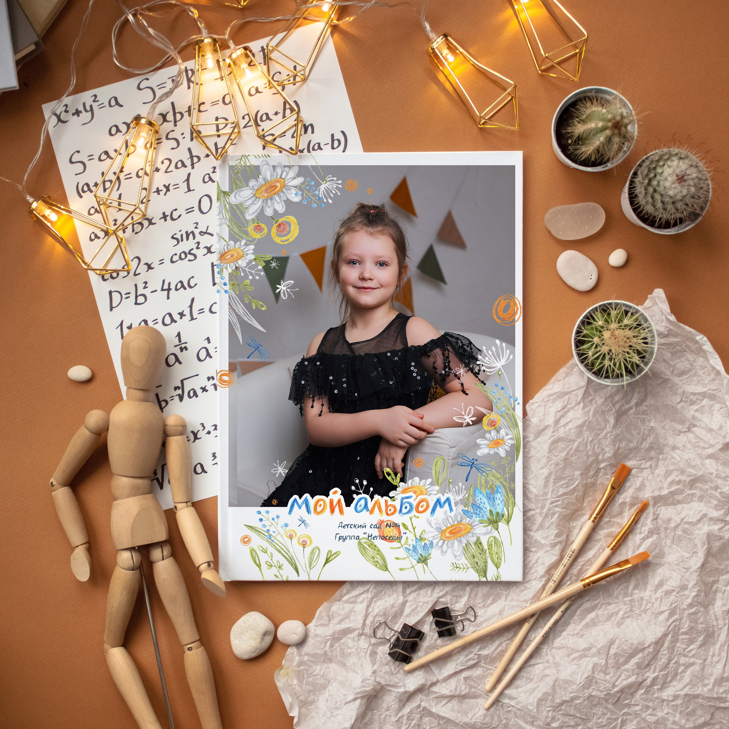 Детский сад. Выпускные альбомы в Рыбинске и Ярославле