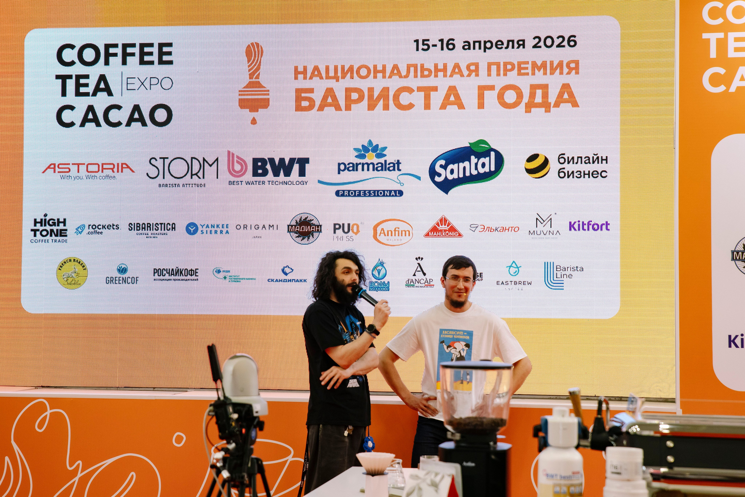 Выставка Coffee Tea Cacao Expo + HORECA Expo 2026, Тимирязев Центр. Профессиональный фотограф в Москве | Заказать фотосессию и съемку