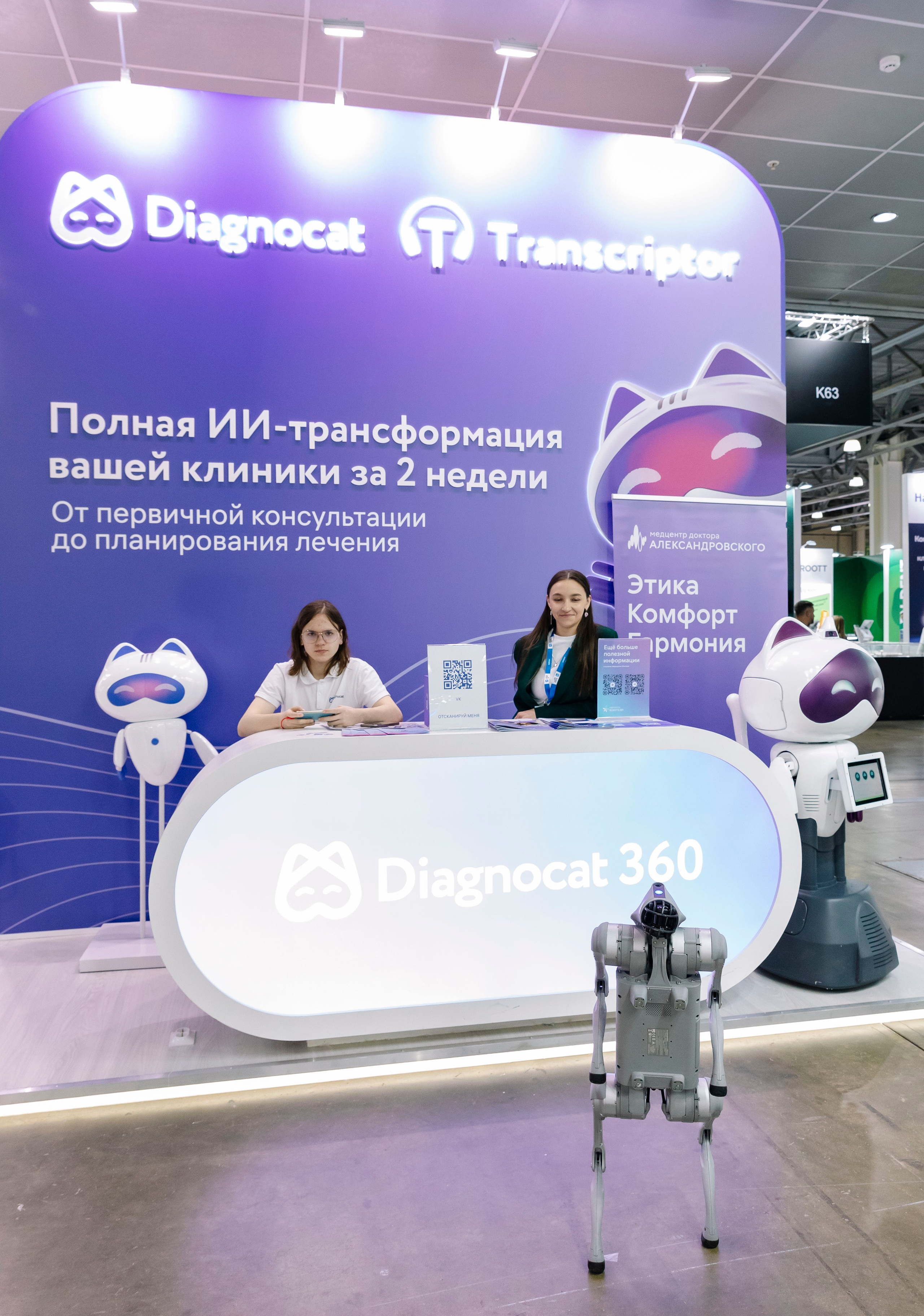 Стоматологическая выставка Dental Salon 2026. Профессиональный фотограф в Москве | Заказать фотосессию и съемку