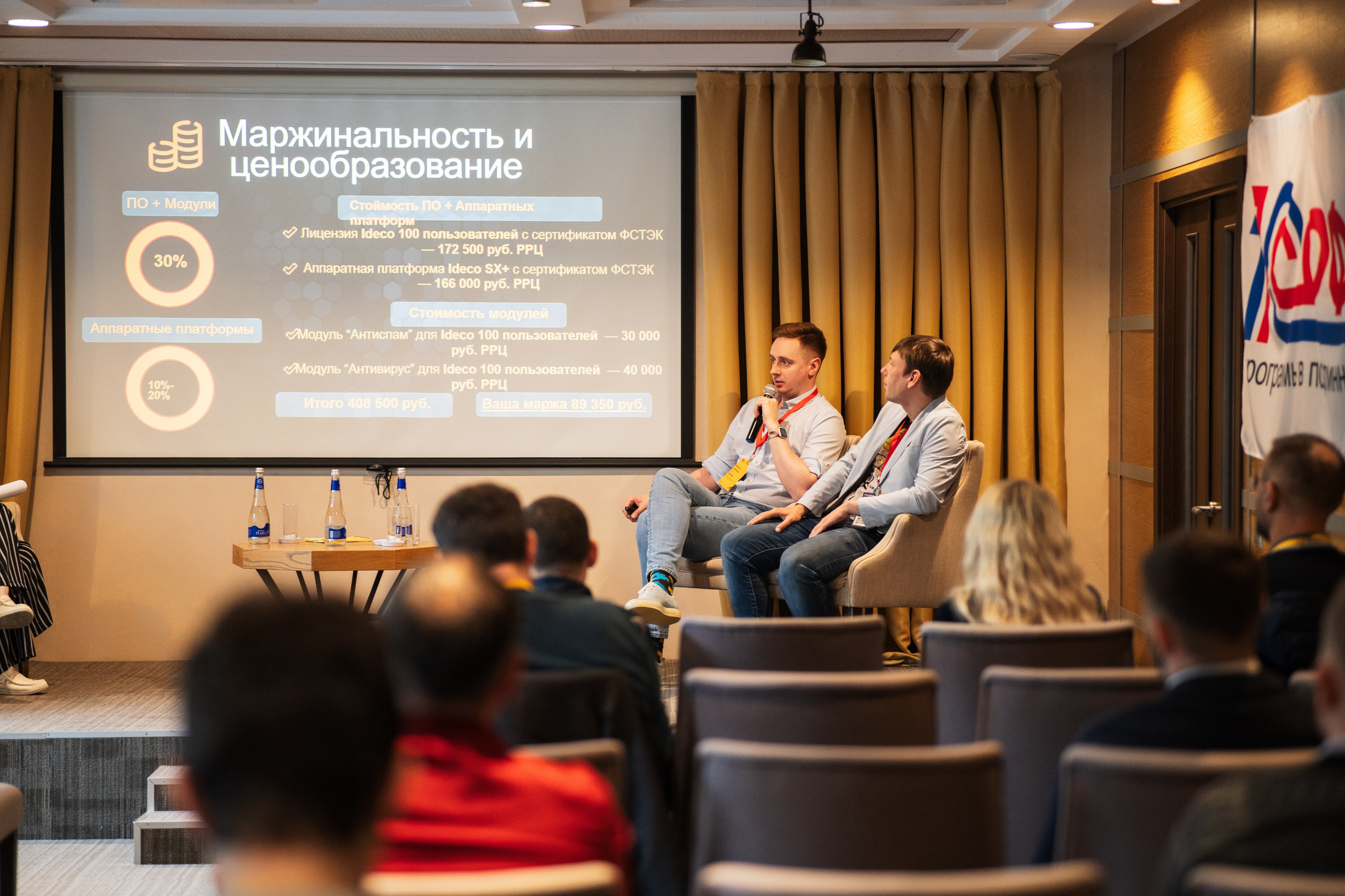 Конференция | 1С. Фотограф на любое событие в Кемерово