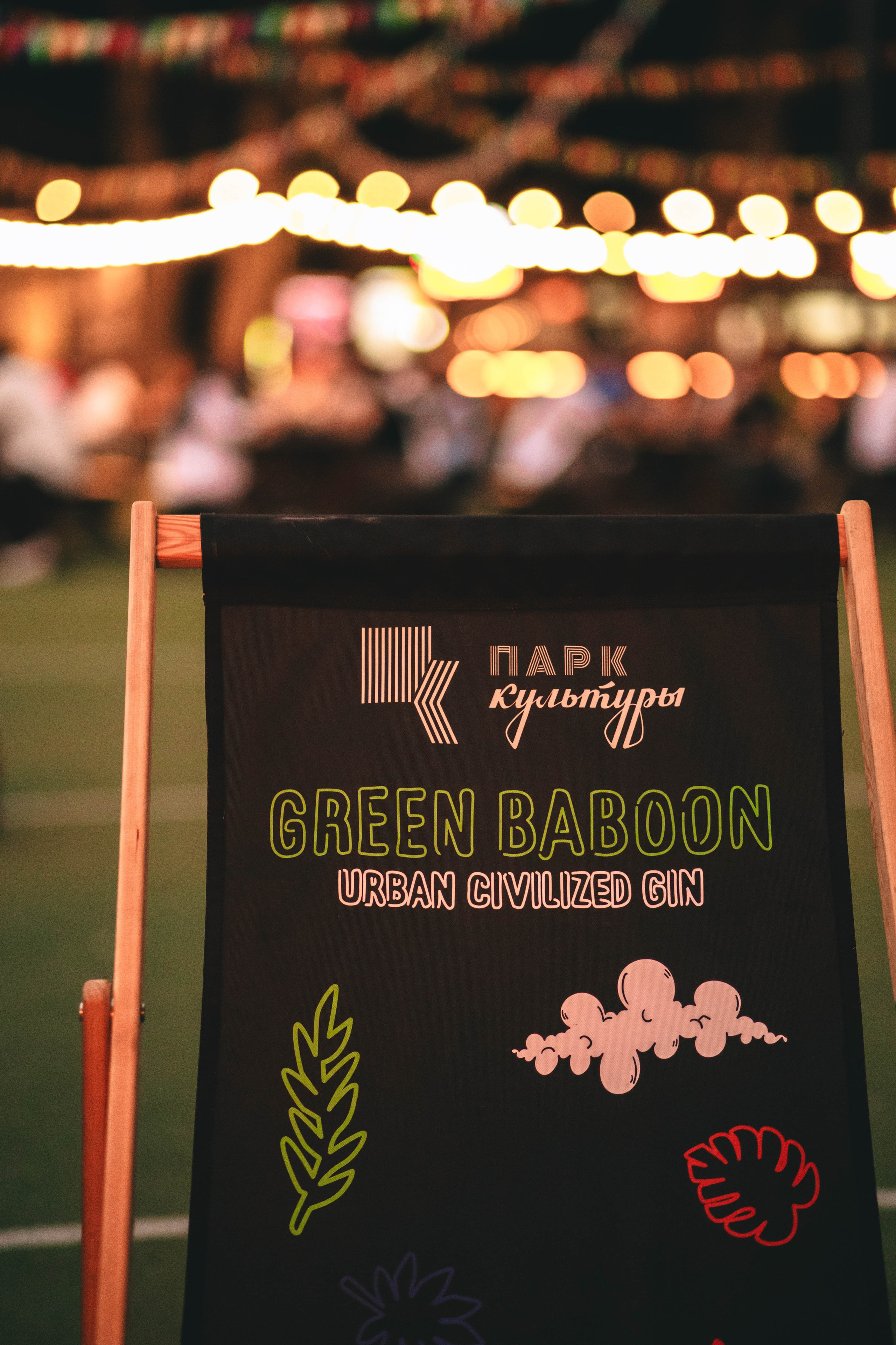 Pet-Party + Live-music |Парк Культуры. Фотограф в Ставрополе Алина Клочкова