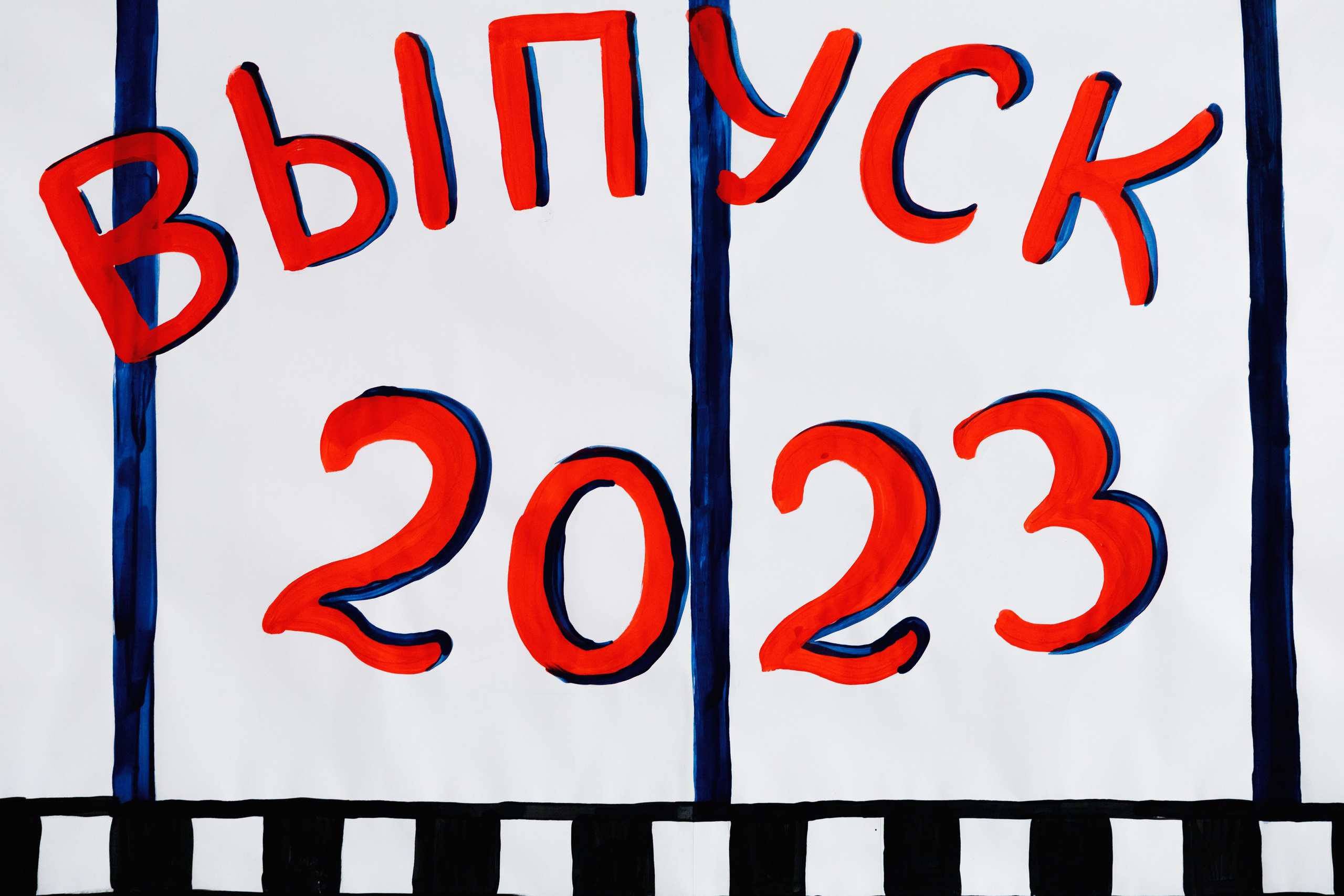 Школьный выпускной 2023 год в Минске. Свадебный фотограф в Минске/Беларуси Сергей Спиридонов