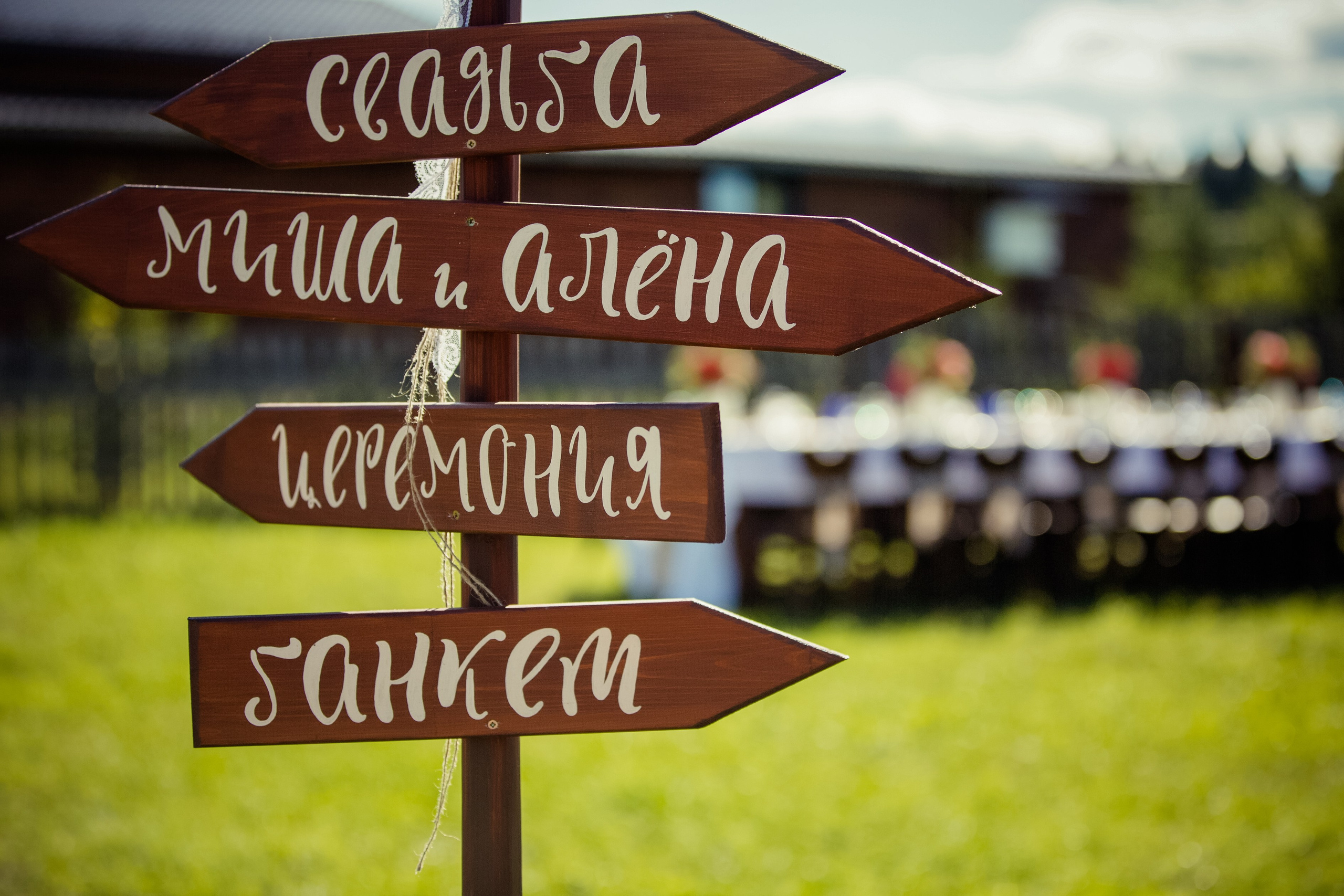 Алёна и Михаил. Свадебный и семейный фотограф в Москве и Подмосковье Лариса Козлова