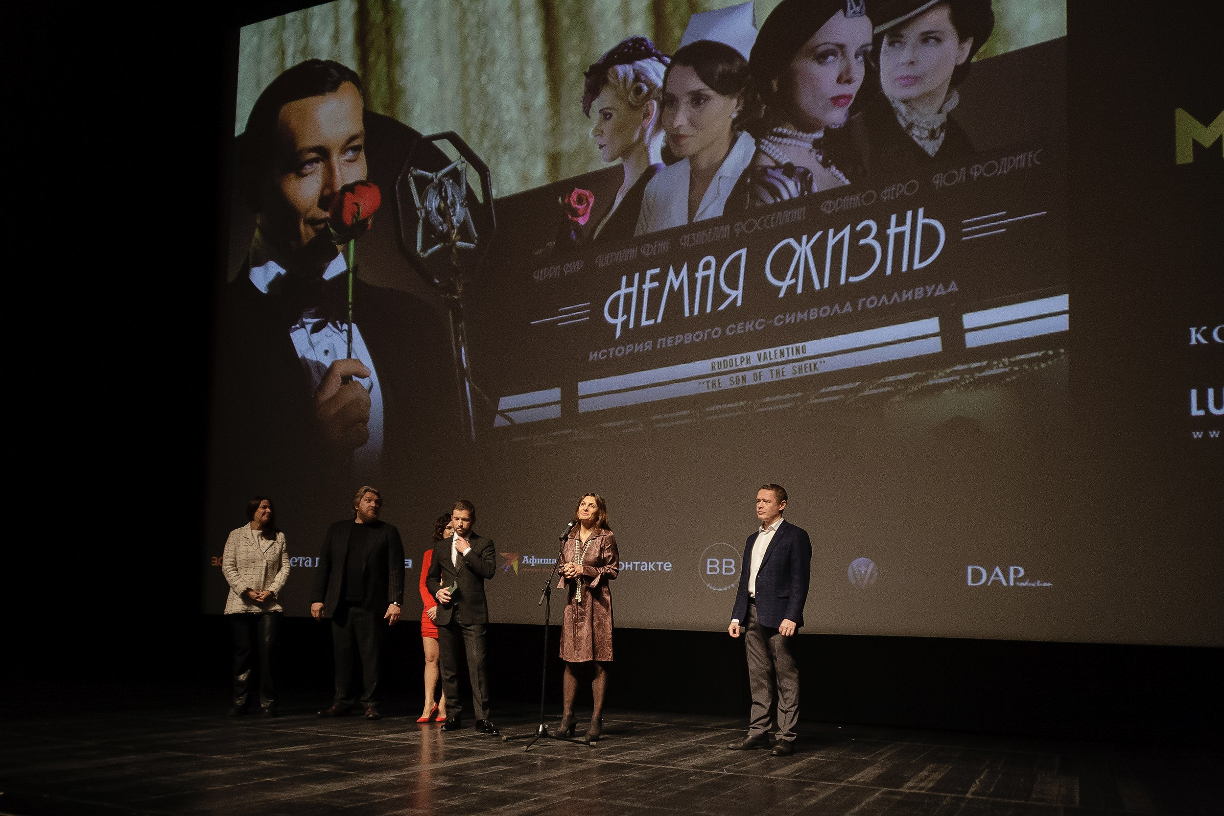 Кинопремьера фильма "Немая жизнь в Барвиха Village, фотограф Анна Добрачёва