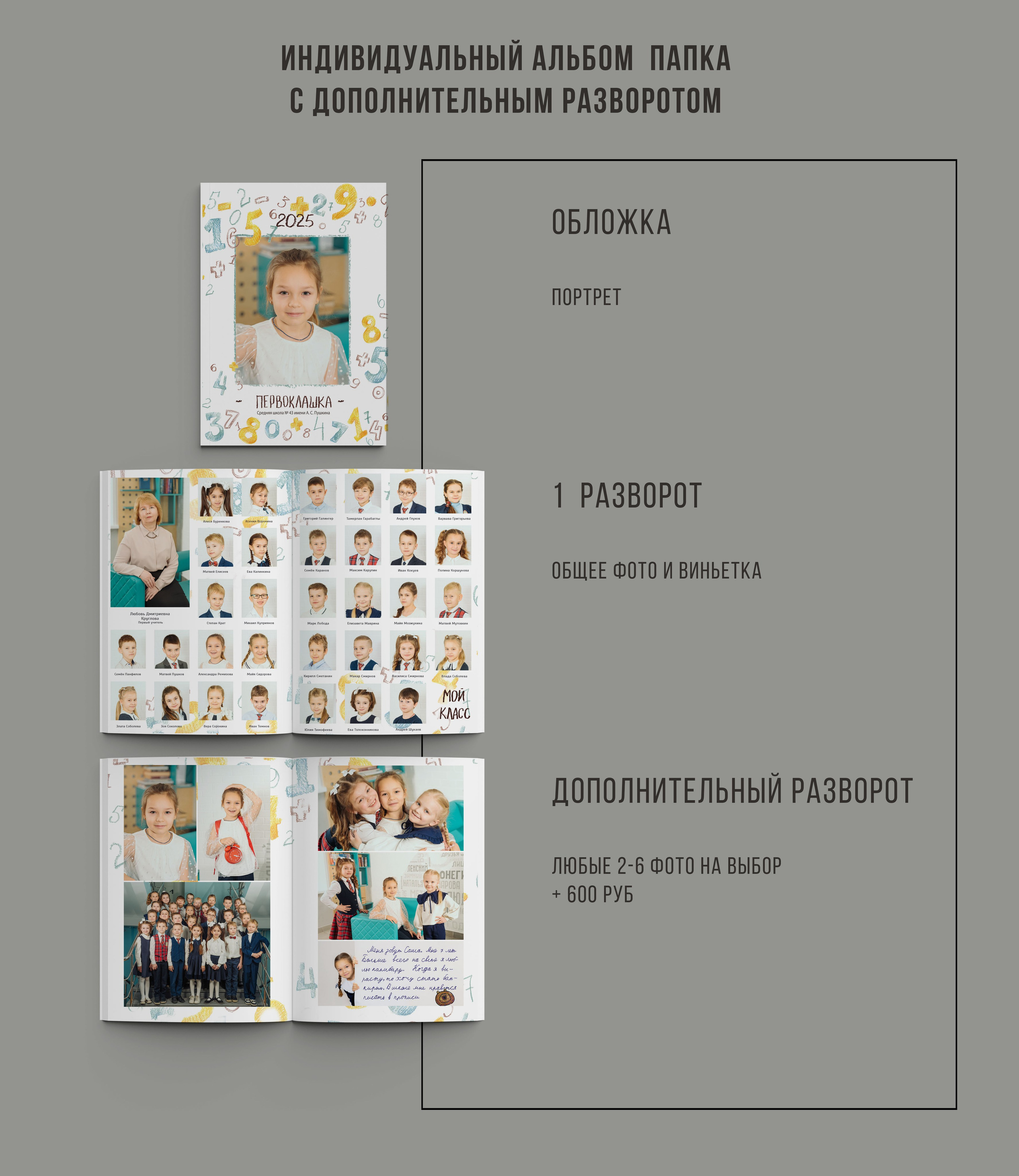 Индивидуальные книги начальная школа. Семейный фотограф в Ярославле Екатерина Затеева