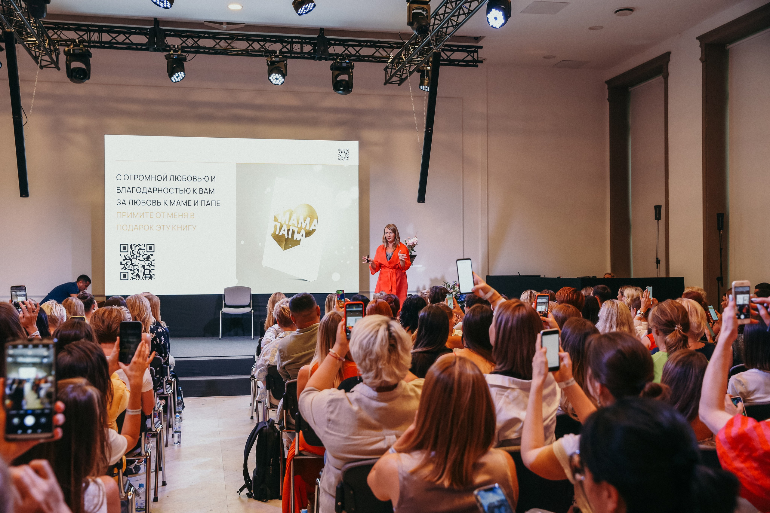 Тренинг Евгении Павловской. Фотограф и видеограф Анна Домашенко