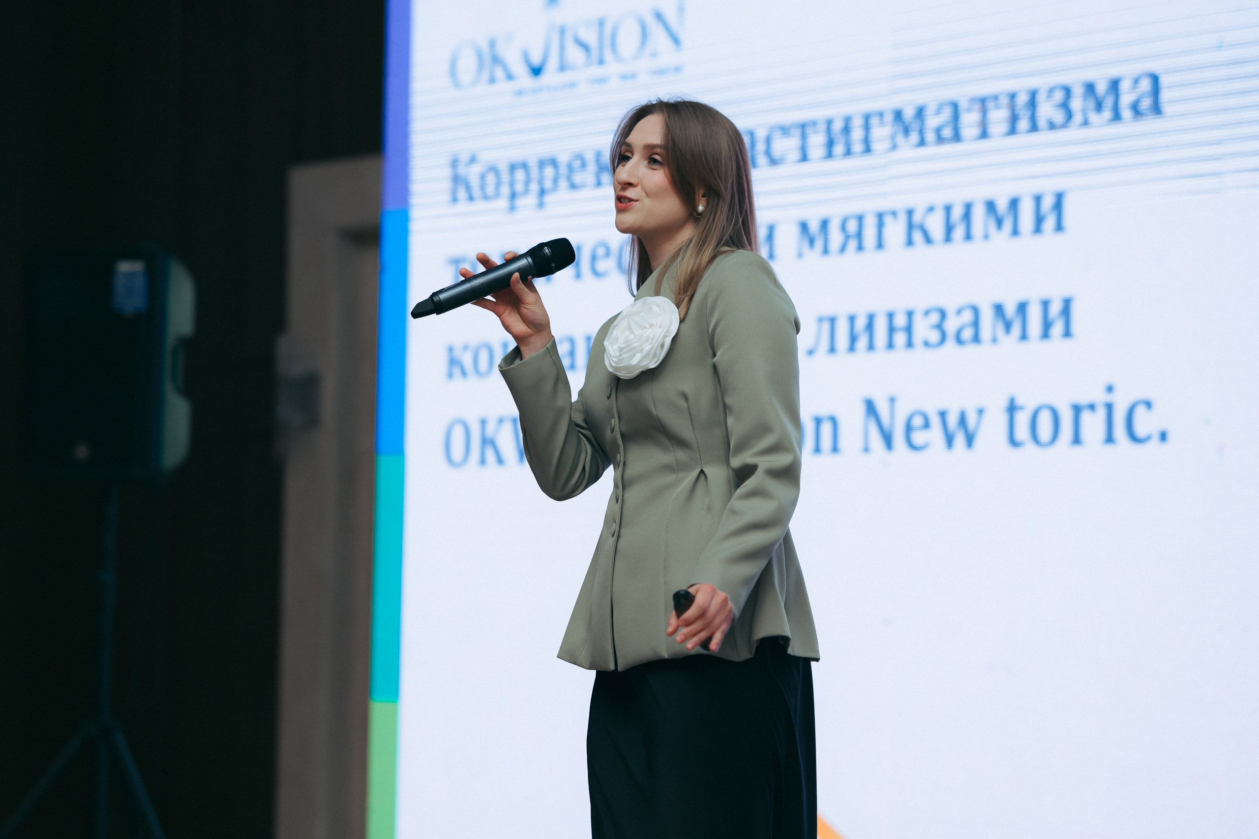 День зрения 2025. Komonev