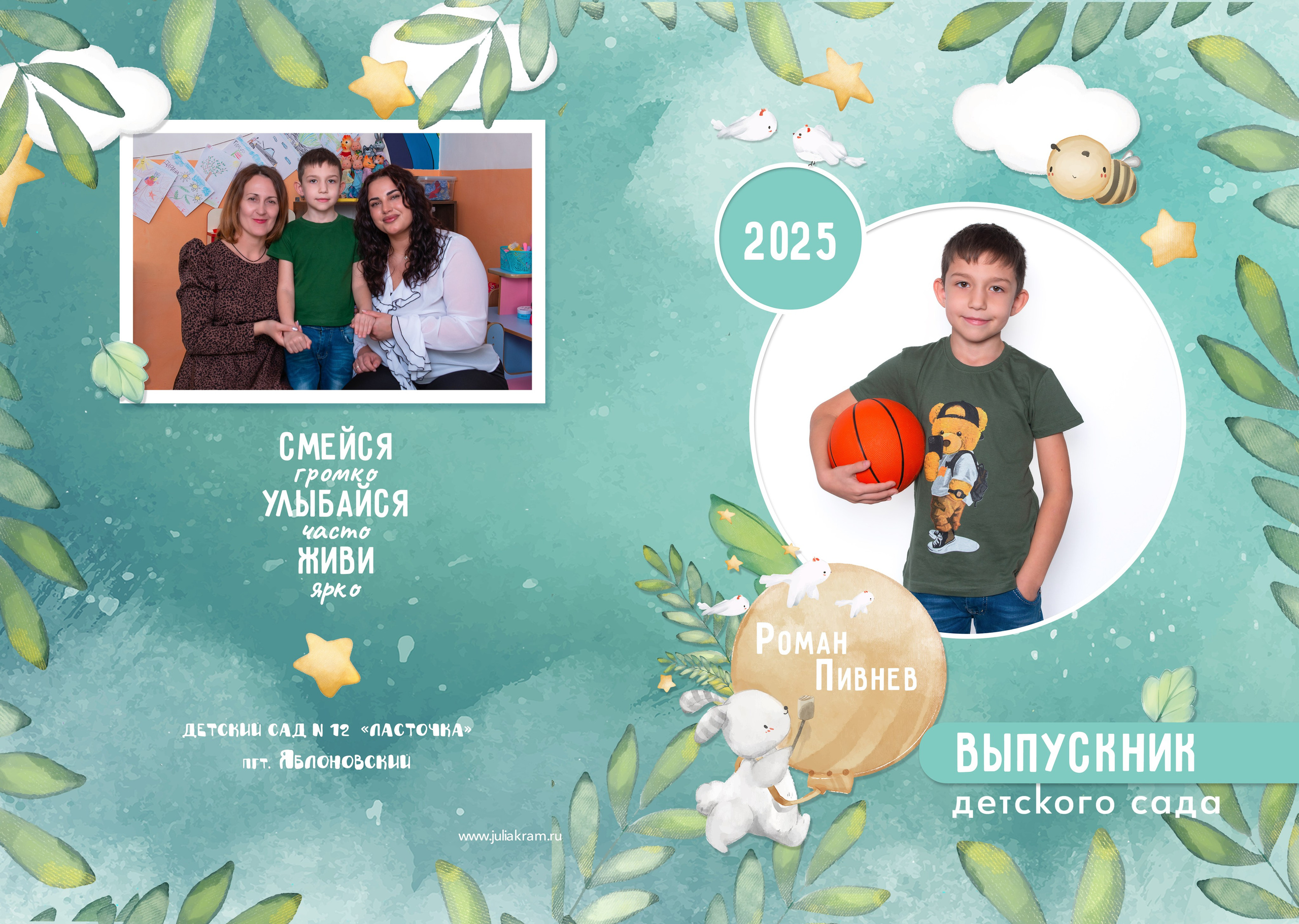 Д/с Ласточка (Ябл.). JuliaKram.ru