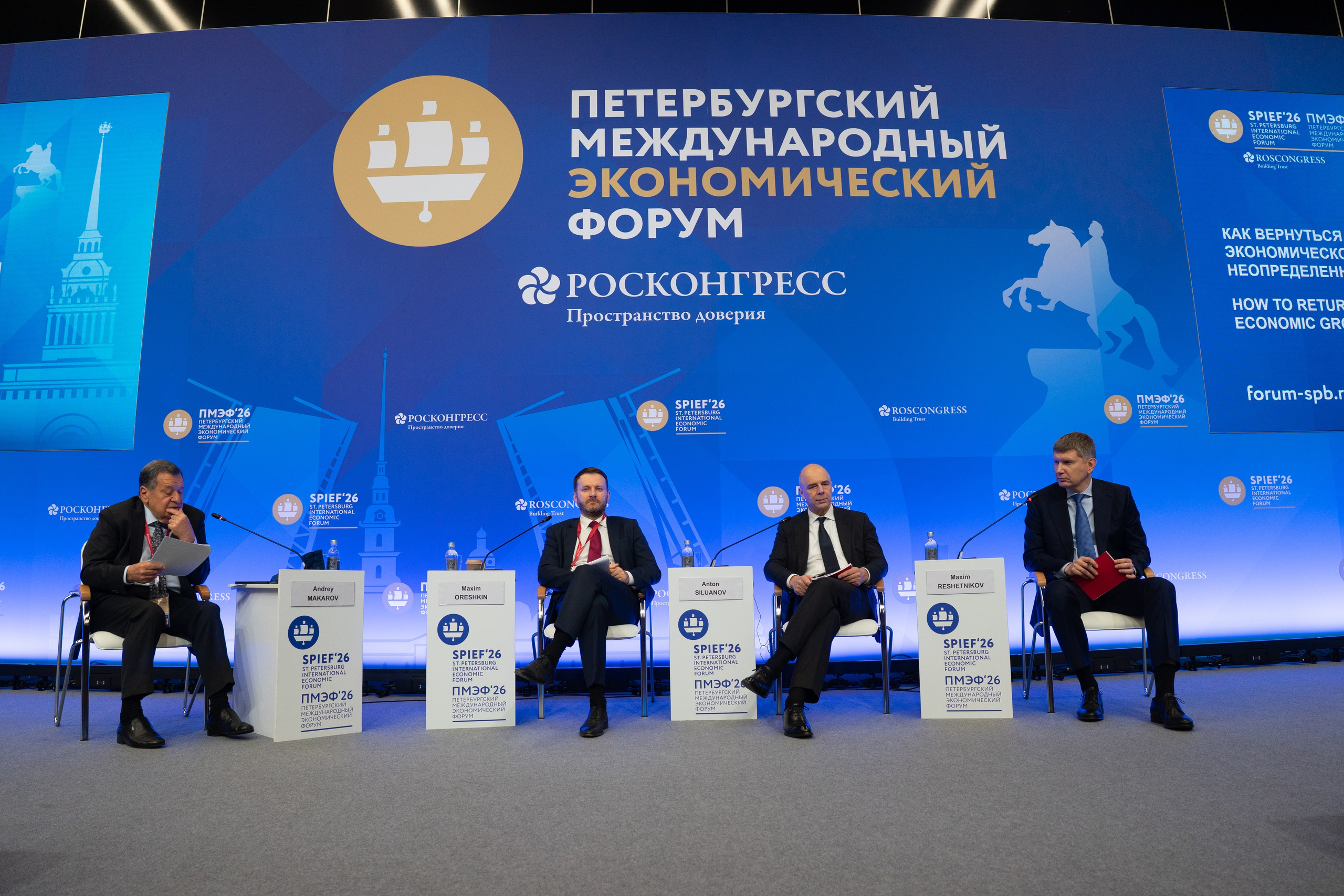 Репортаж | ПМЭФ 2026 Дискуссия о структурных изменениях российской экономики. Фотограф в Нижнем Новгороде Екатерина Хисматулина