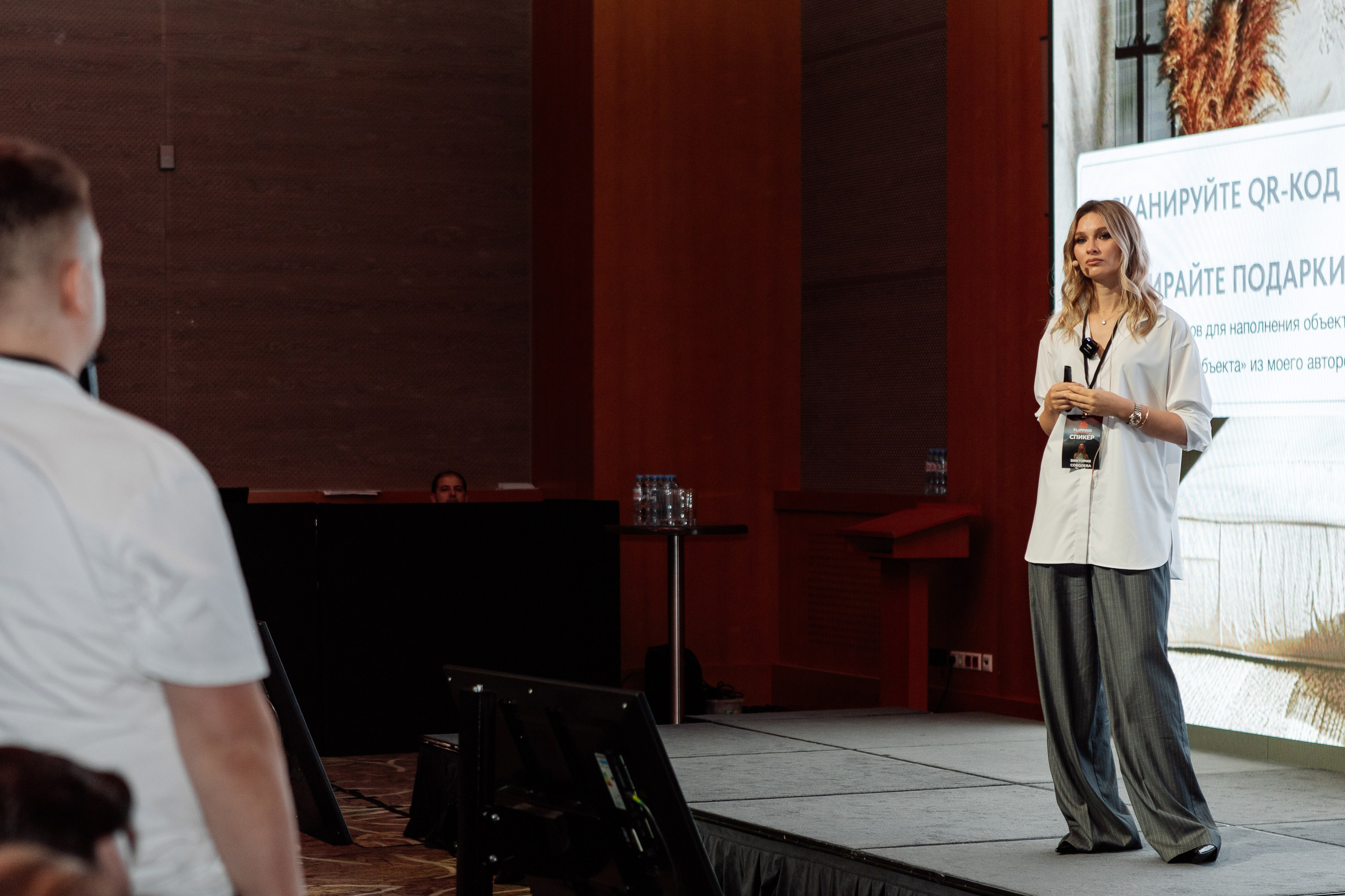 Конференция по флиппингу с Оскаром Хартманом. Свадебный, репортажный фотограф в Москве Татьяна Семина