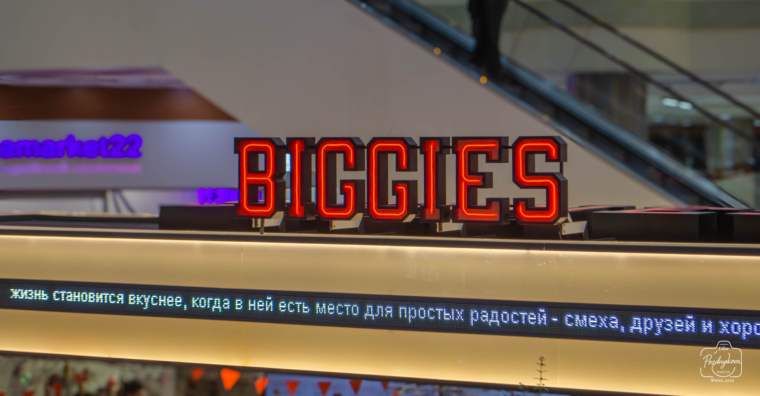 Кофейня Biggies Барнаул|Кристина Плетнева|17.01.2026. Фотограф-видеограф Познякова Любовь
