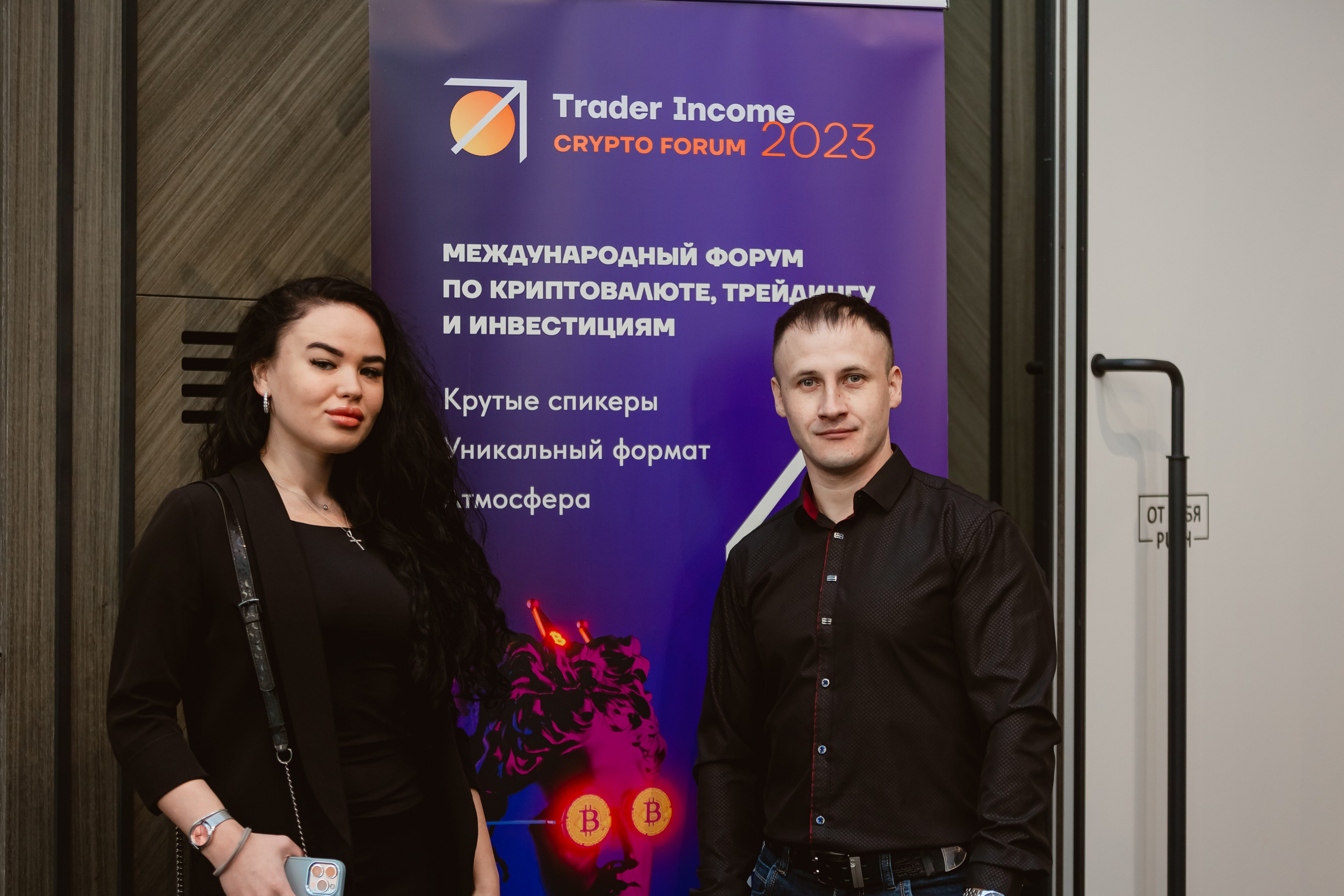 Криптофорум «Trader Income». Фотограф Егор Сухов